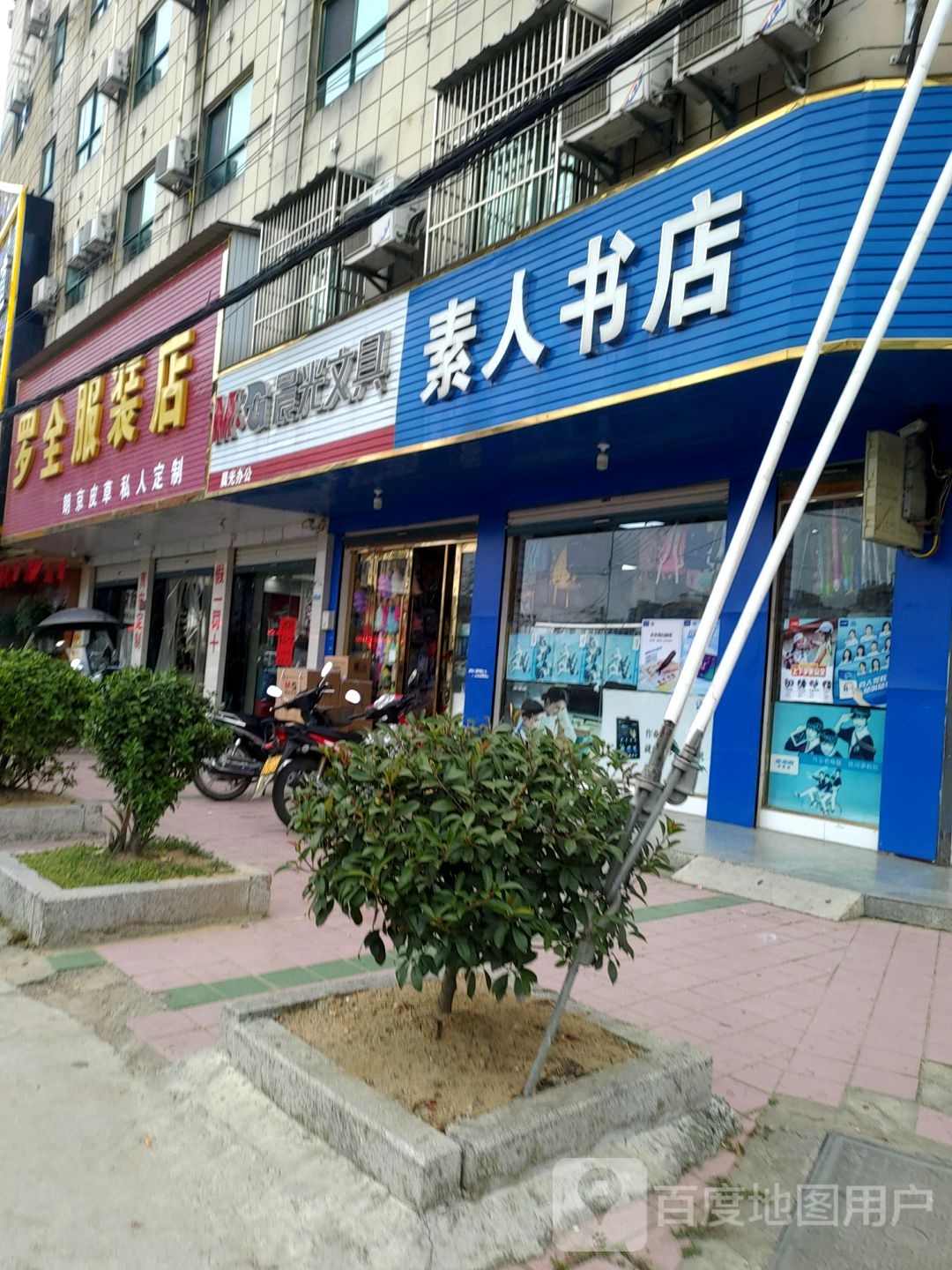 素ren书店(光华西路店)