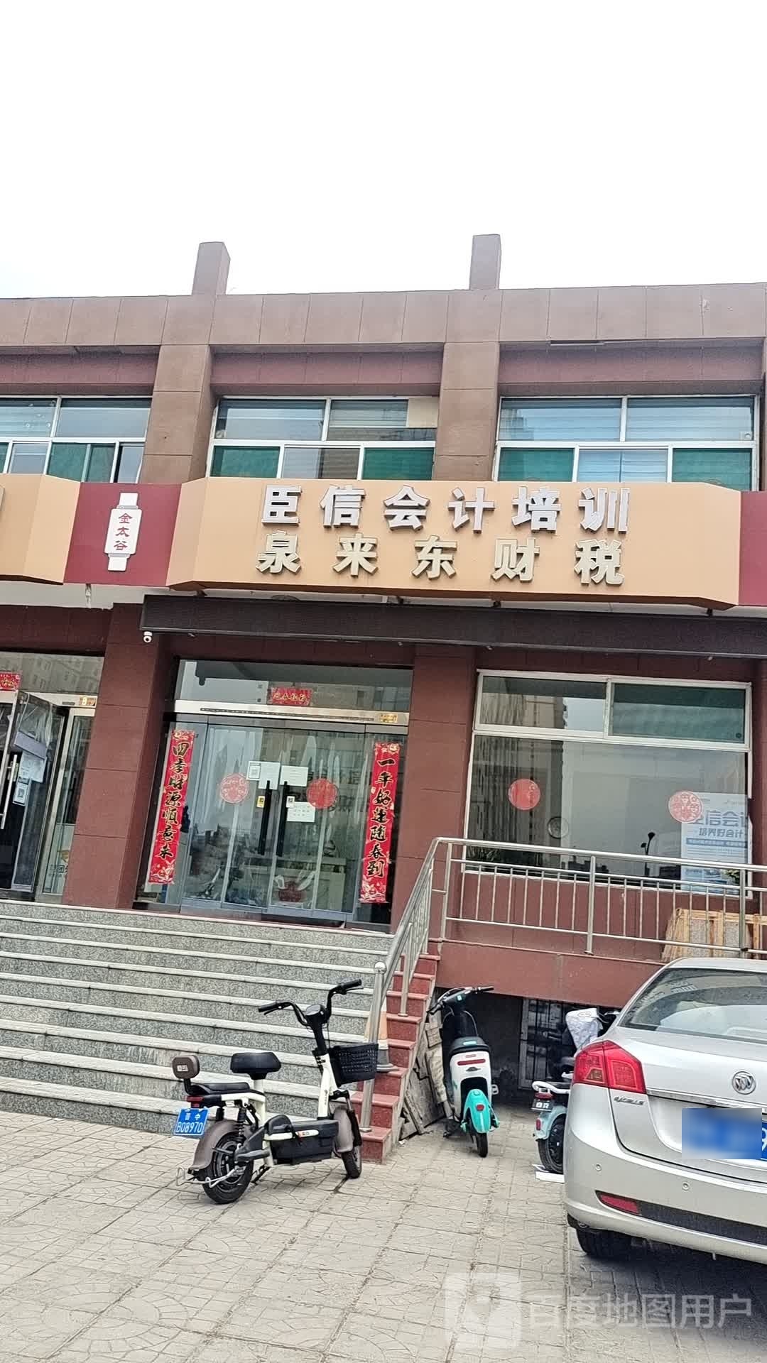 太谷晓(尧宠物店)