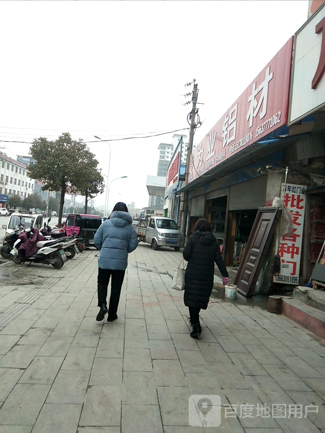 为业铝材店