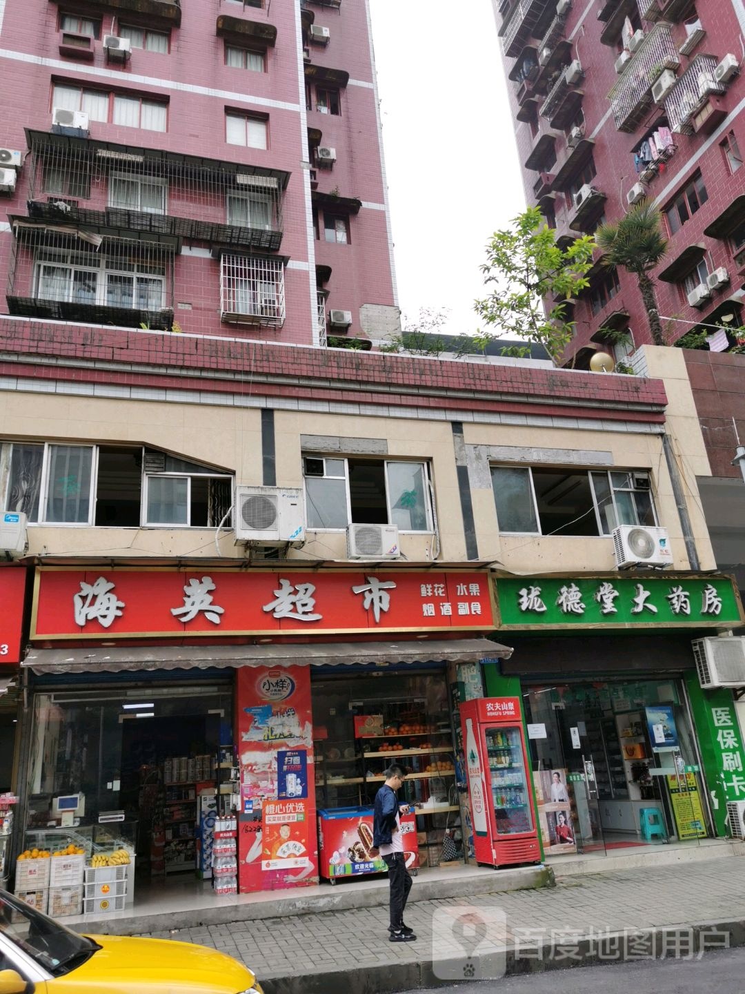 海伊超市(万里城墙店)