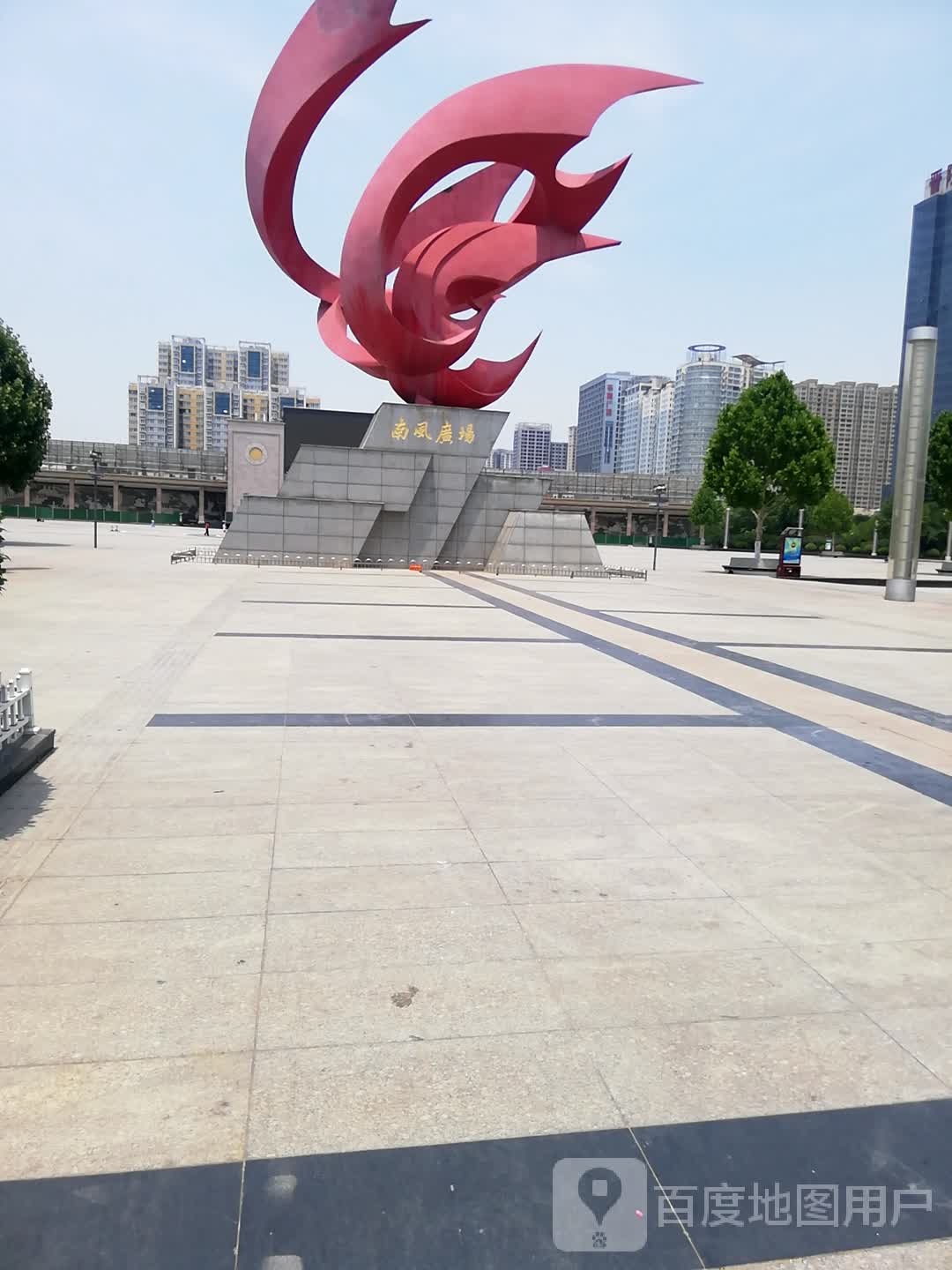 南风广场