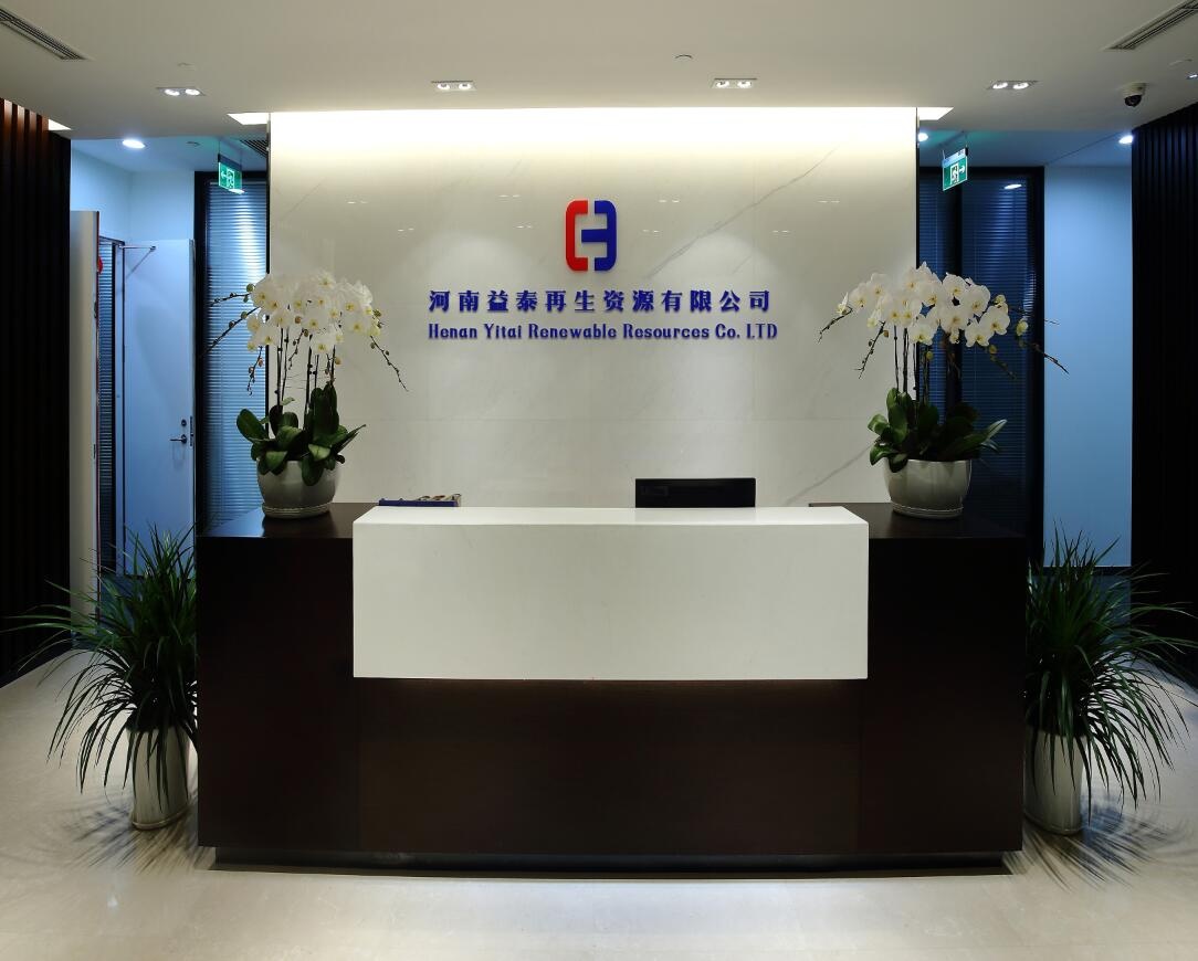 河南益泰再生资源有限公司