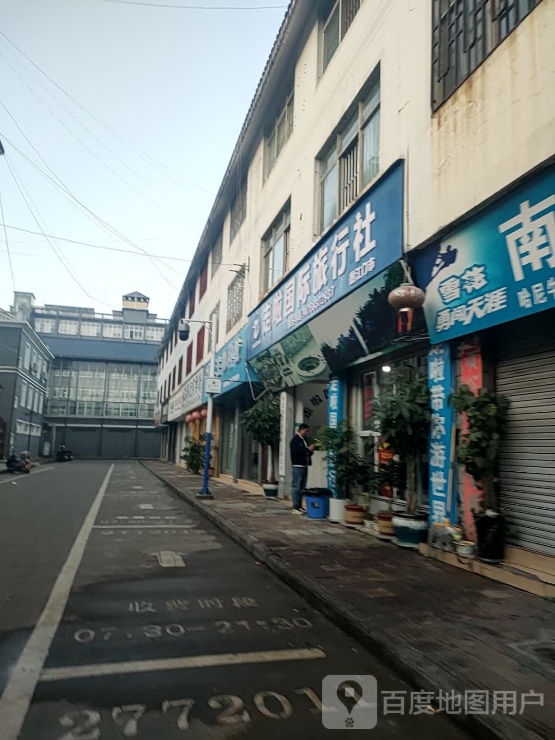 走啦国隽旅行社