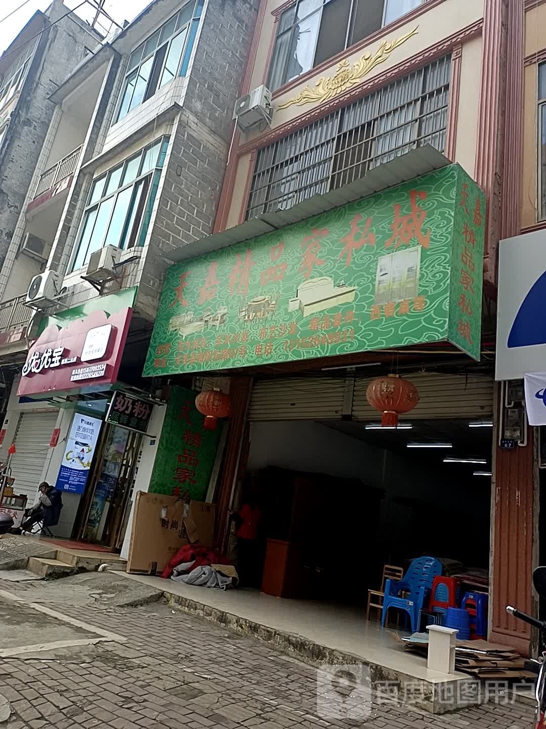 优优宝母婴用品阿专卖店(朝阳分店)