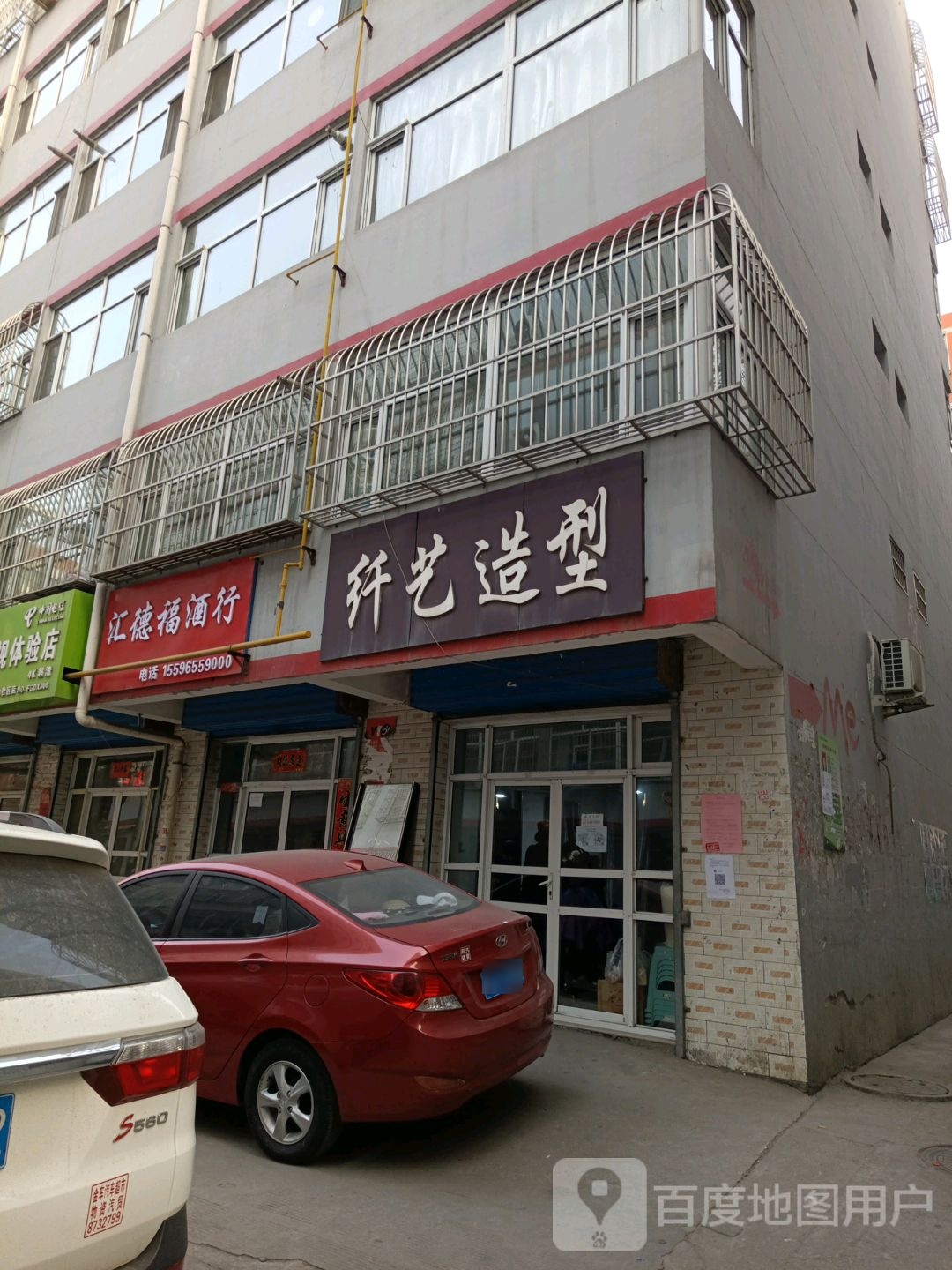先艺造型(三忻路店)