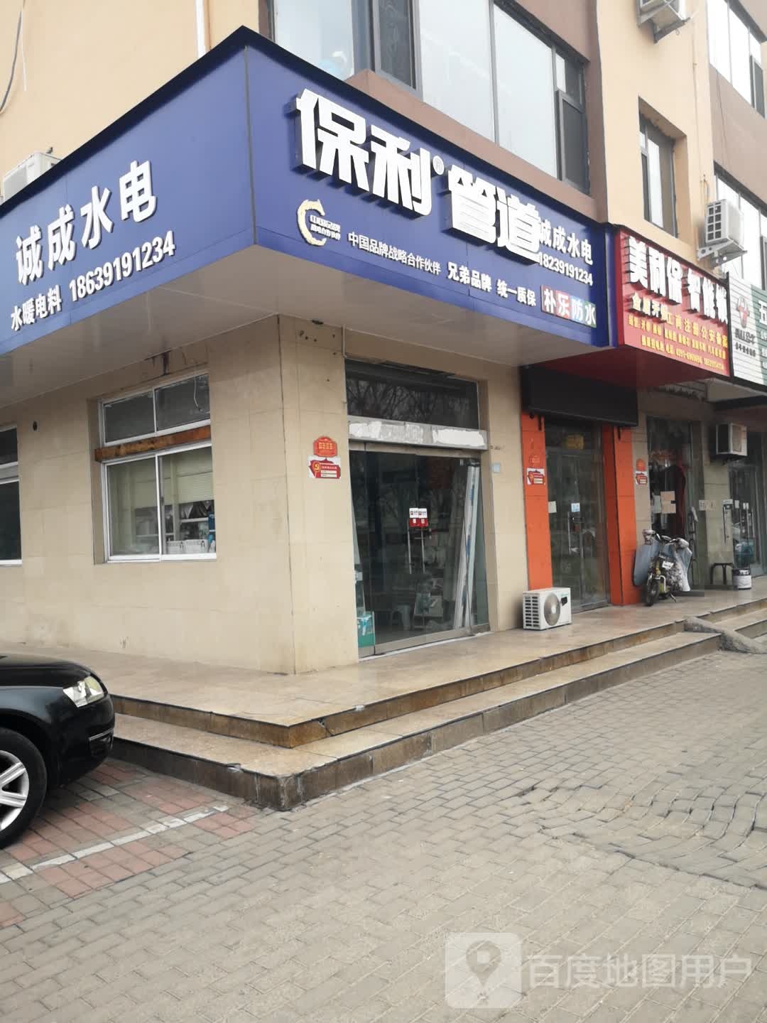 济源市沁园金盾开锁服务部