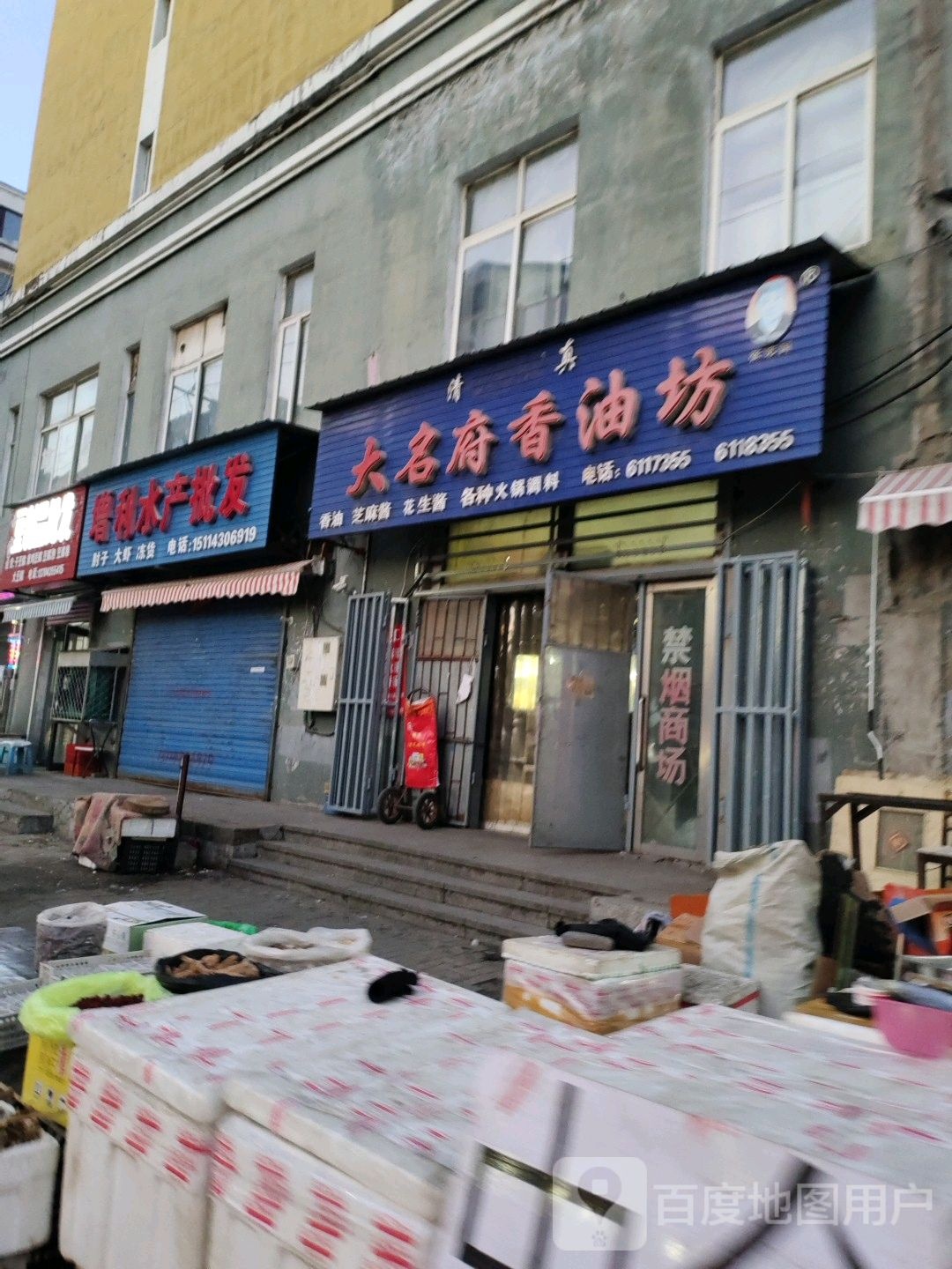 增利水产批发