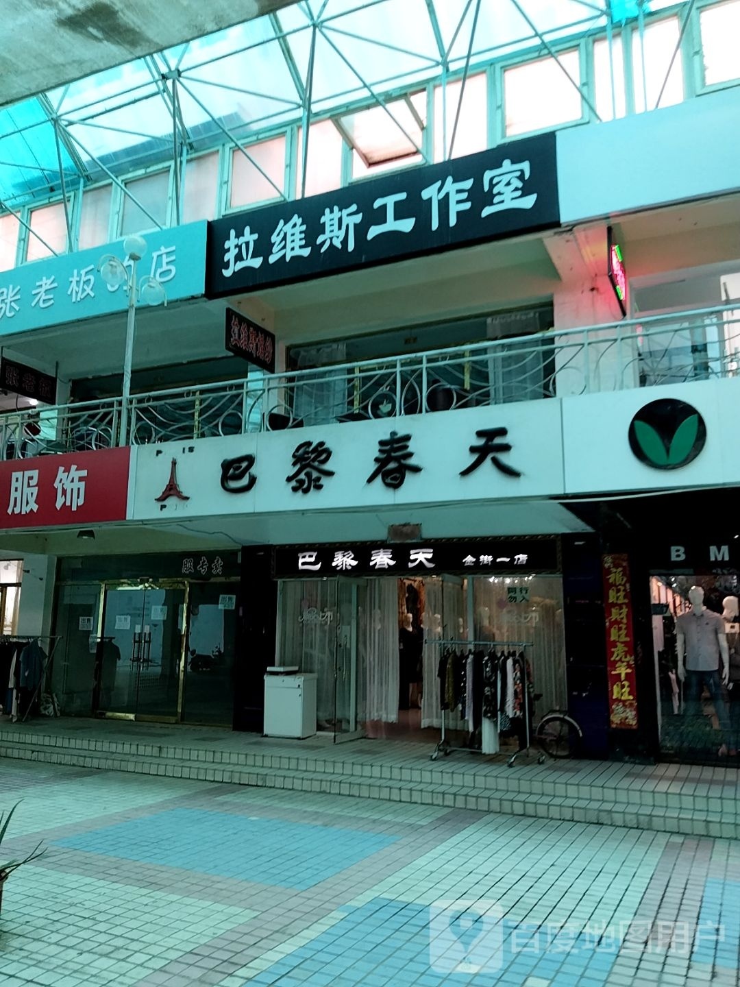 巴黎春天婚纱摄影(中心大街店)