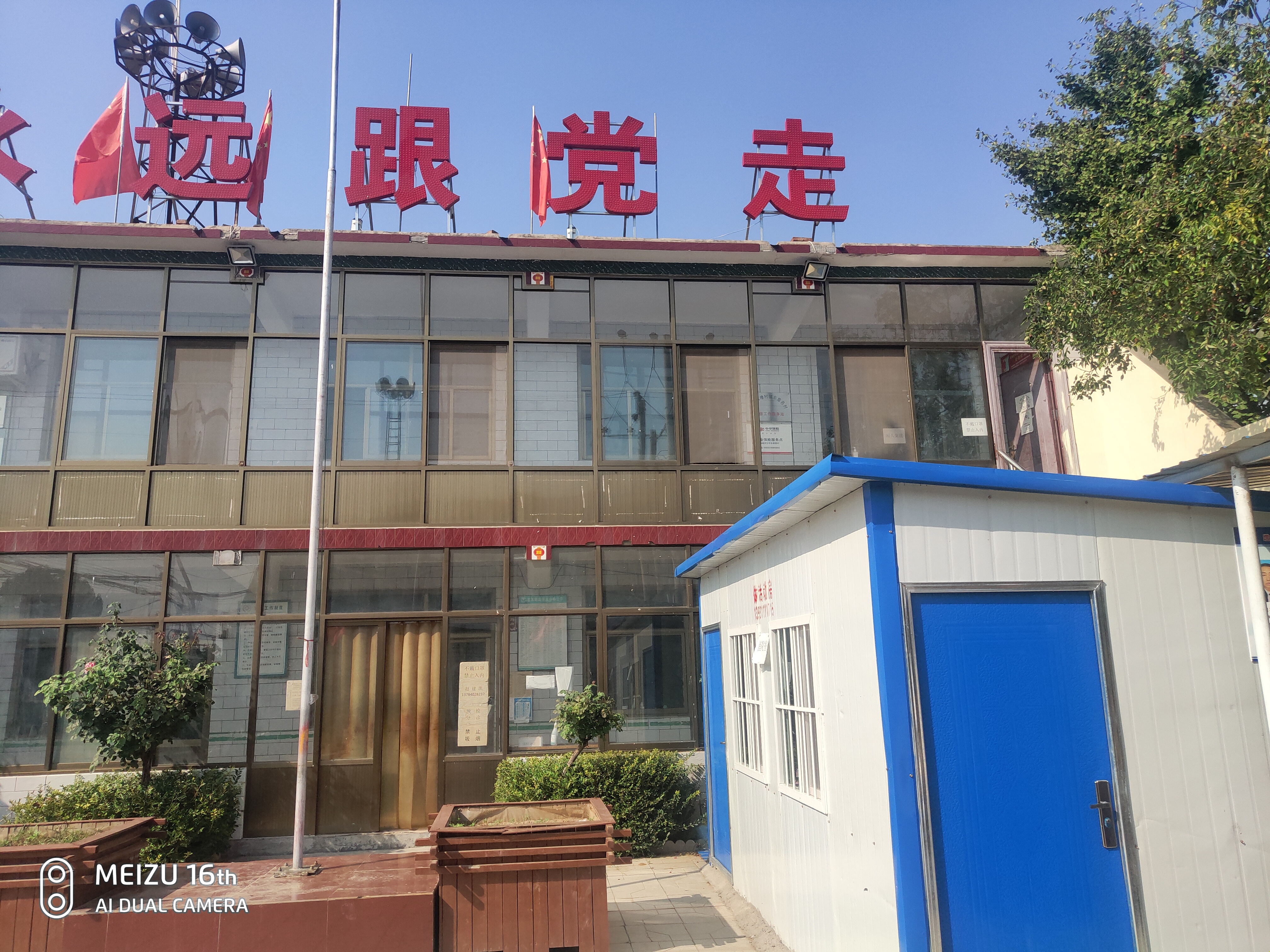 东慈邑村综合服务站