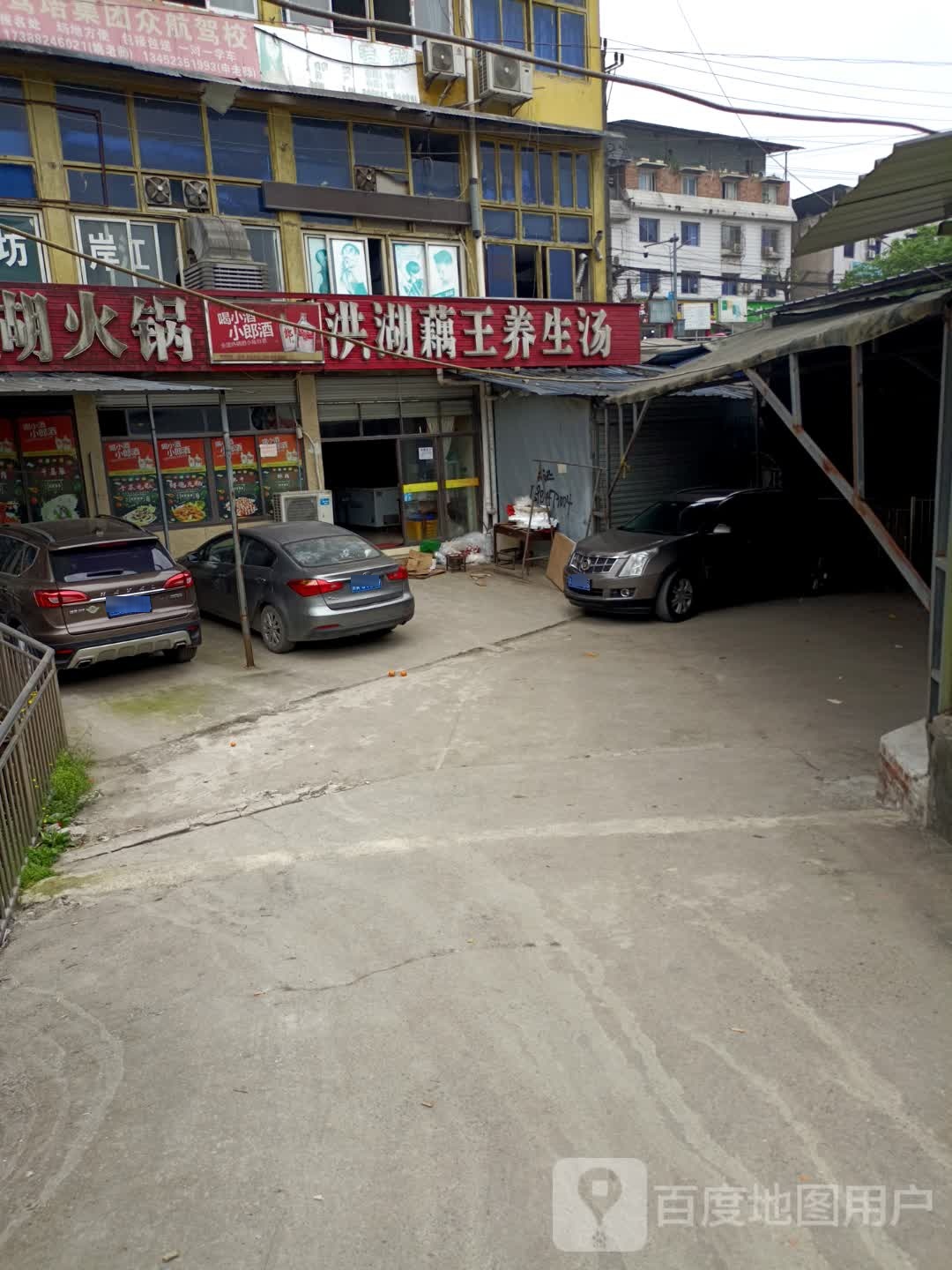 洪湖藕王养生汤