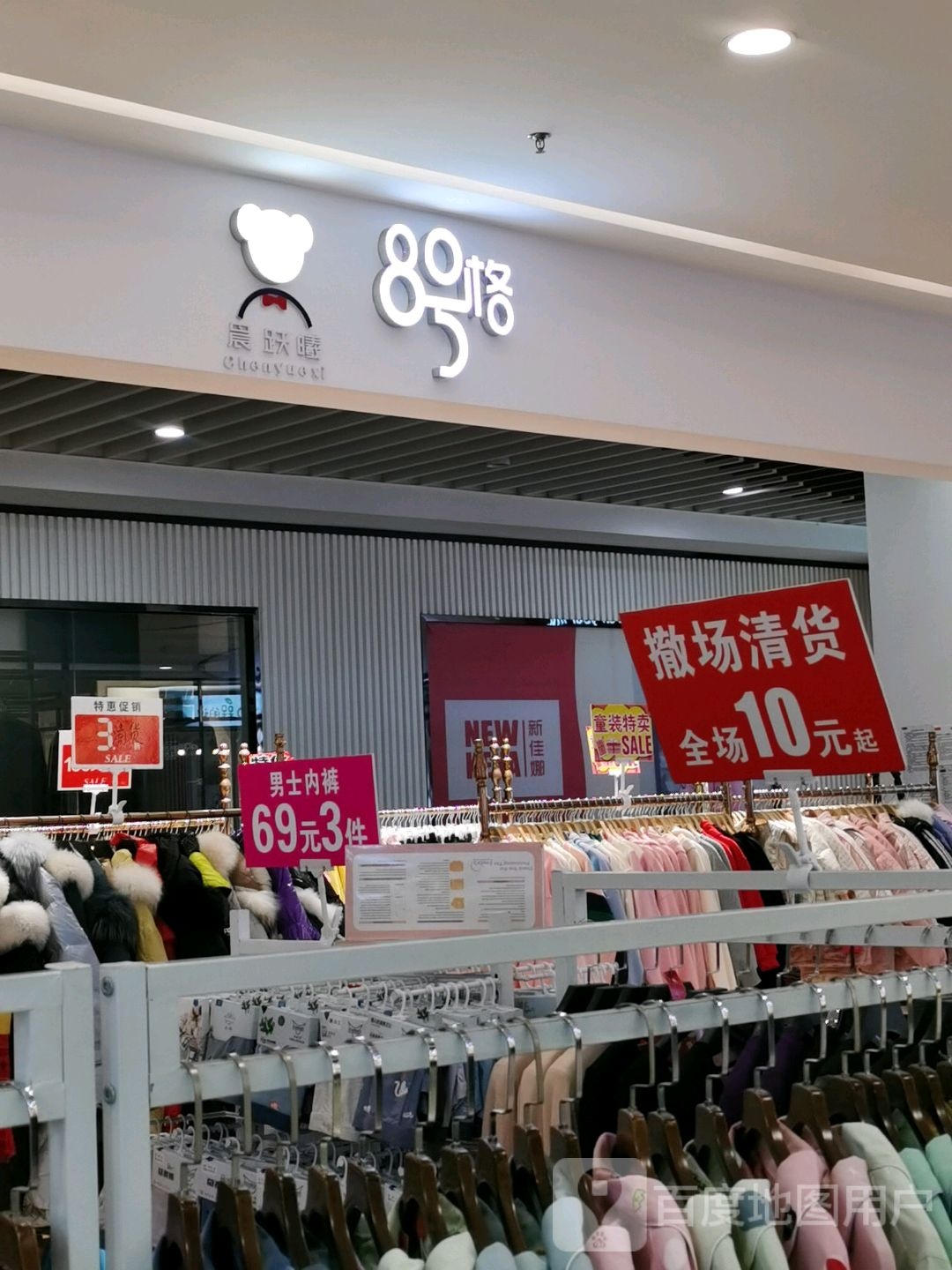 8号格(长融世贸广场店)