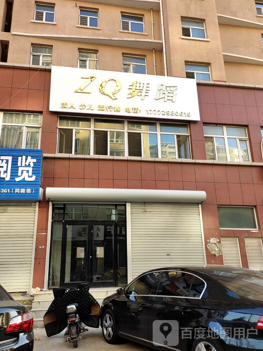 ZQ舞室