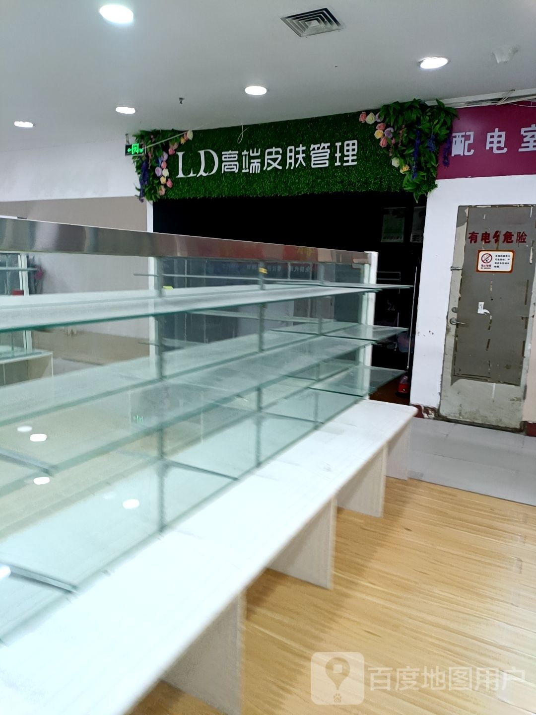 LD高端皮肤好管理