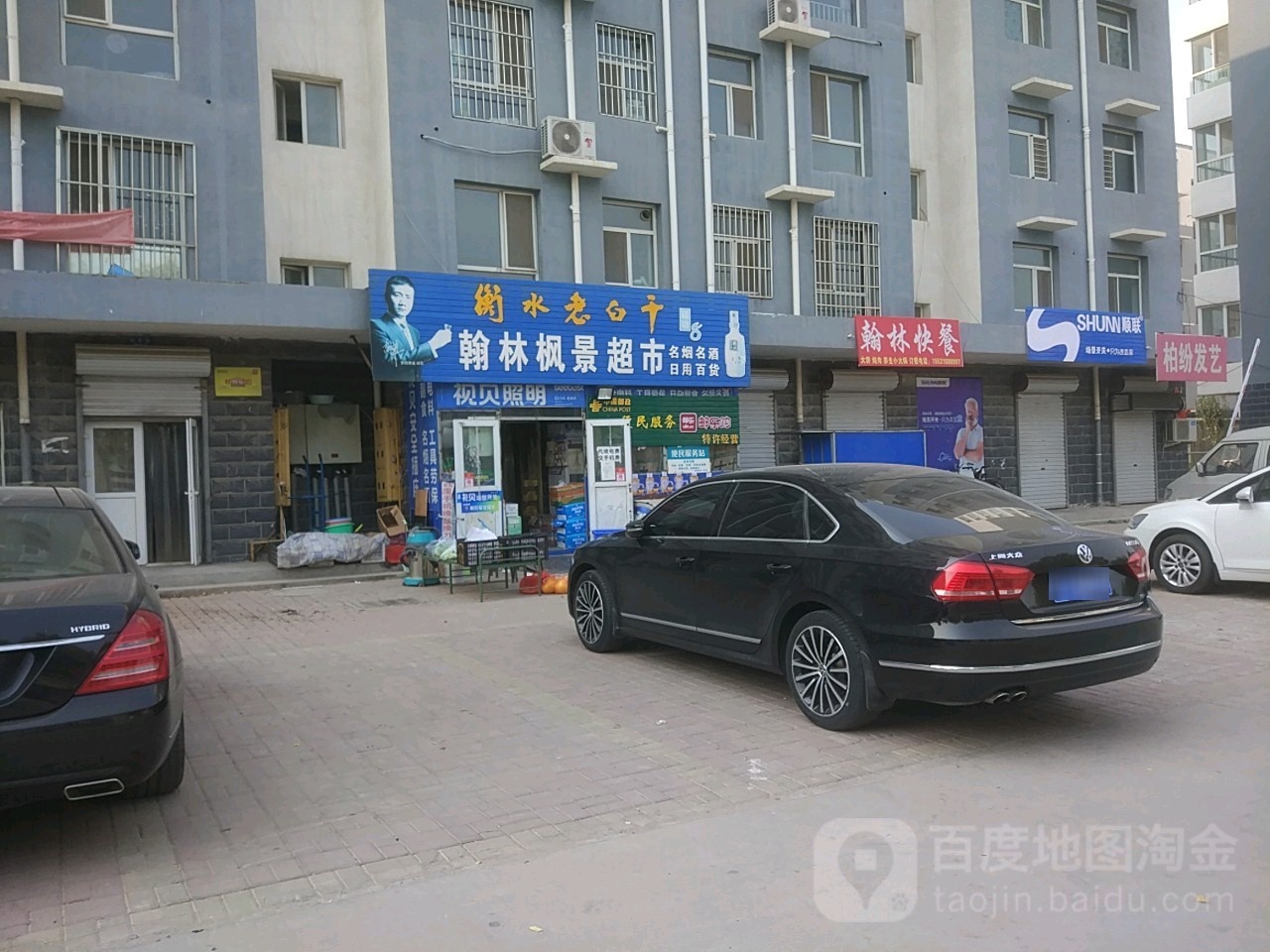 翰林枫景美食