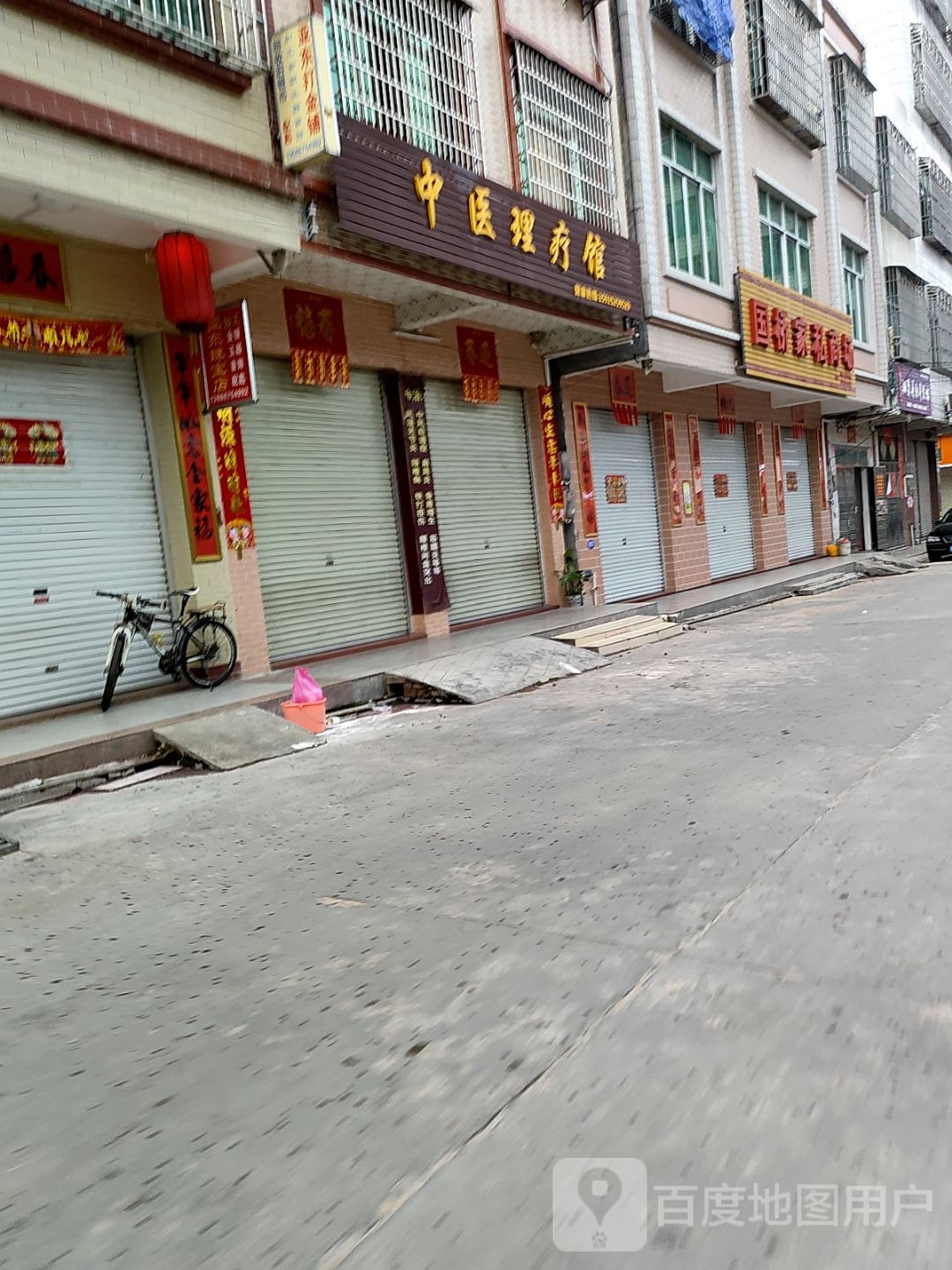 亚东打金铺