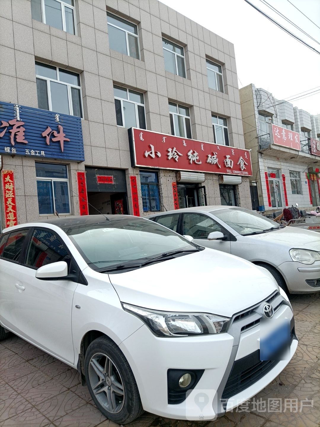 达低擢意理发
