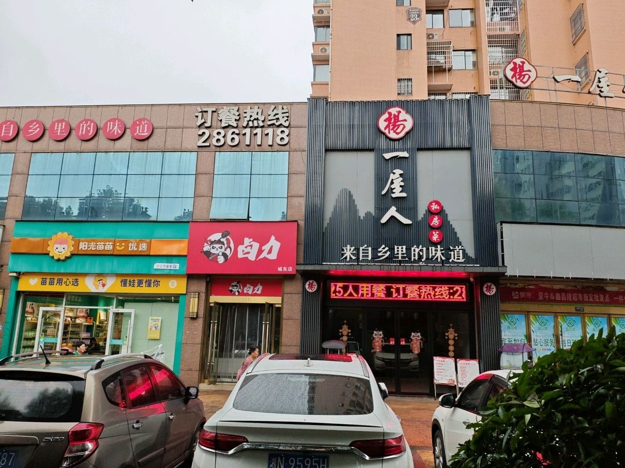 卤力.卤味.卤饭(云箭嘉苑店)