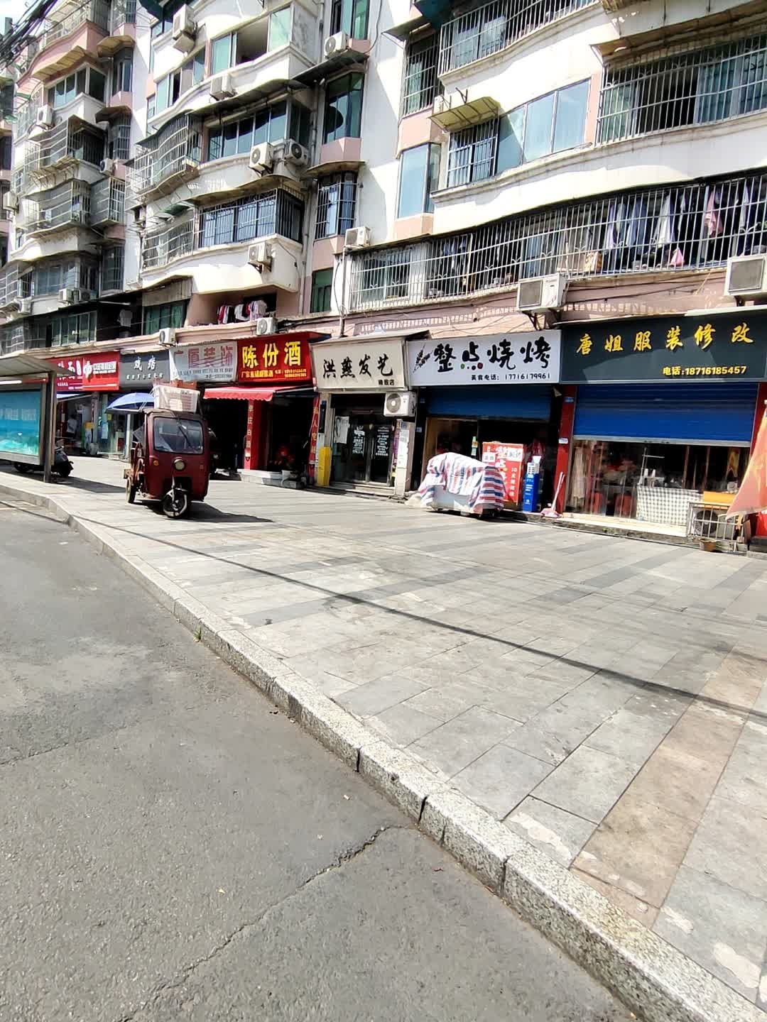 整点烧烤
