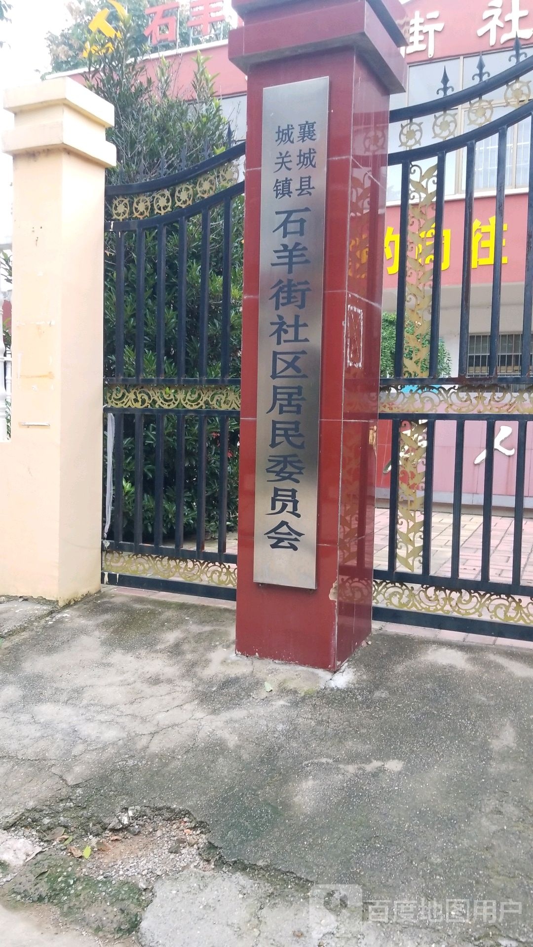 河南省许昌市襄城县西大街斌英中学(西校区)南侧约250米