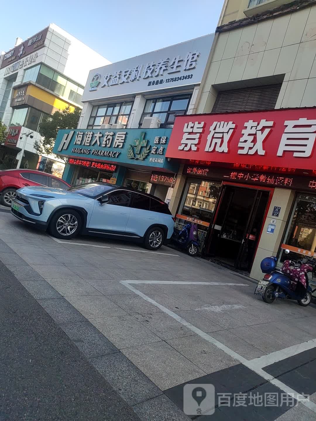 紫微市教育书店