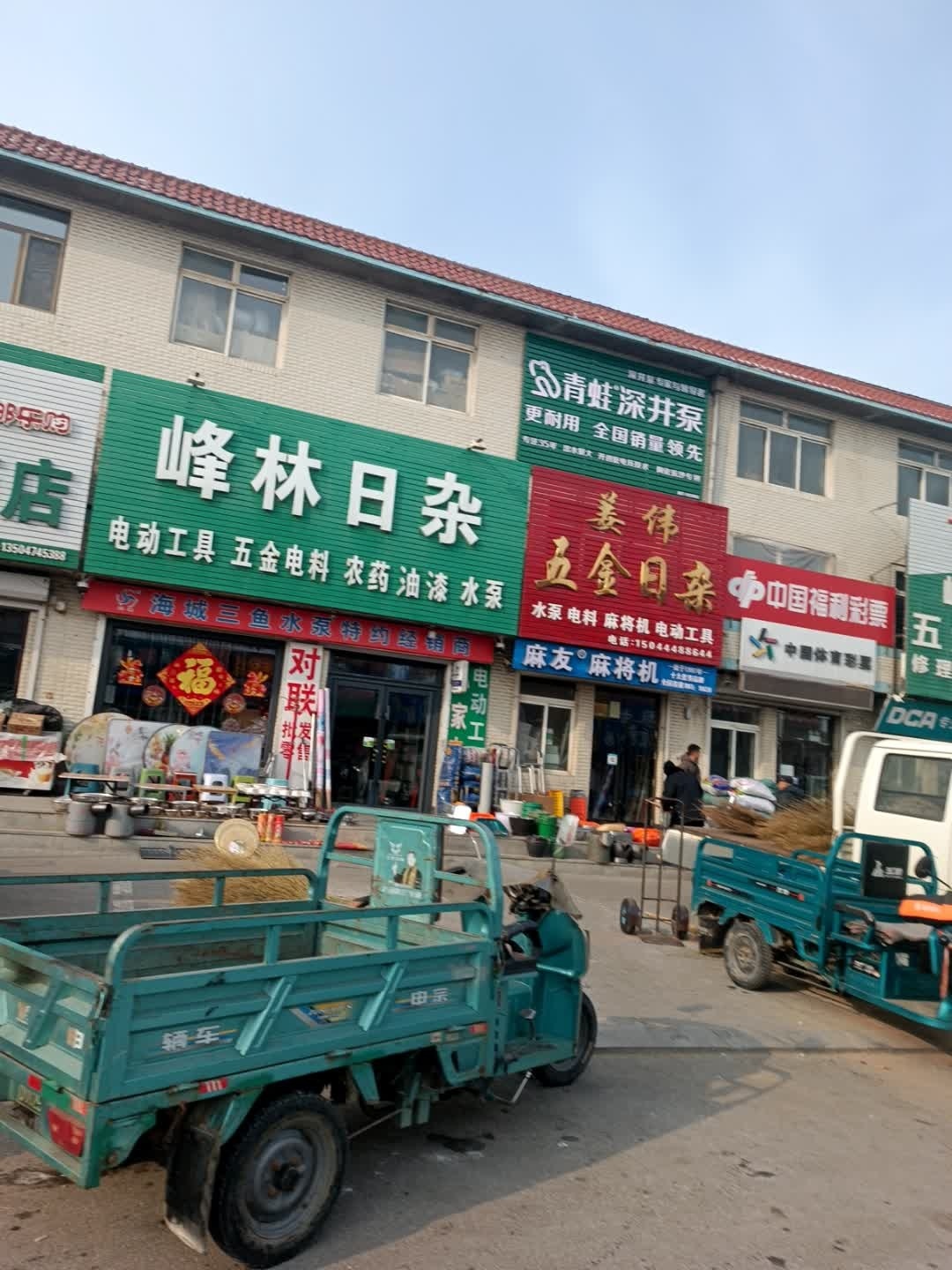 峰林日杂