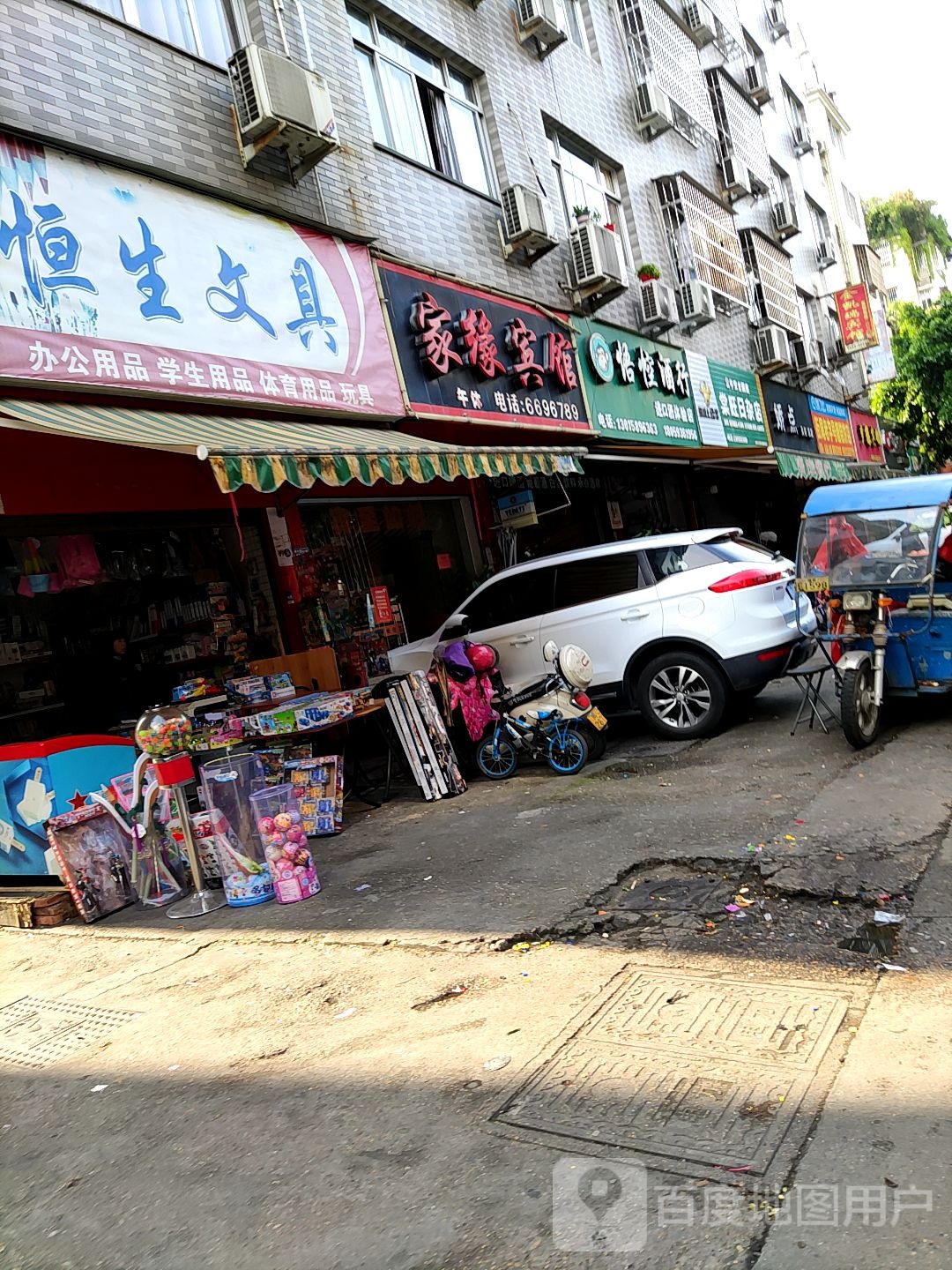 家缘宾馆(棠旺街店)