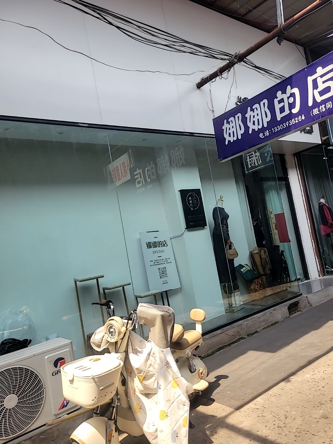 濮阳娜娜的店微胖大码(民生街店)