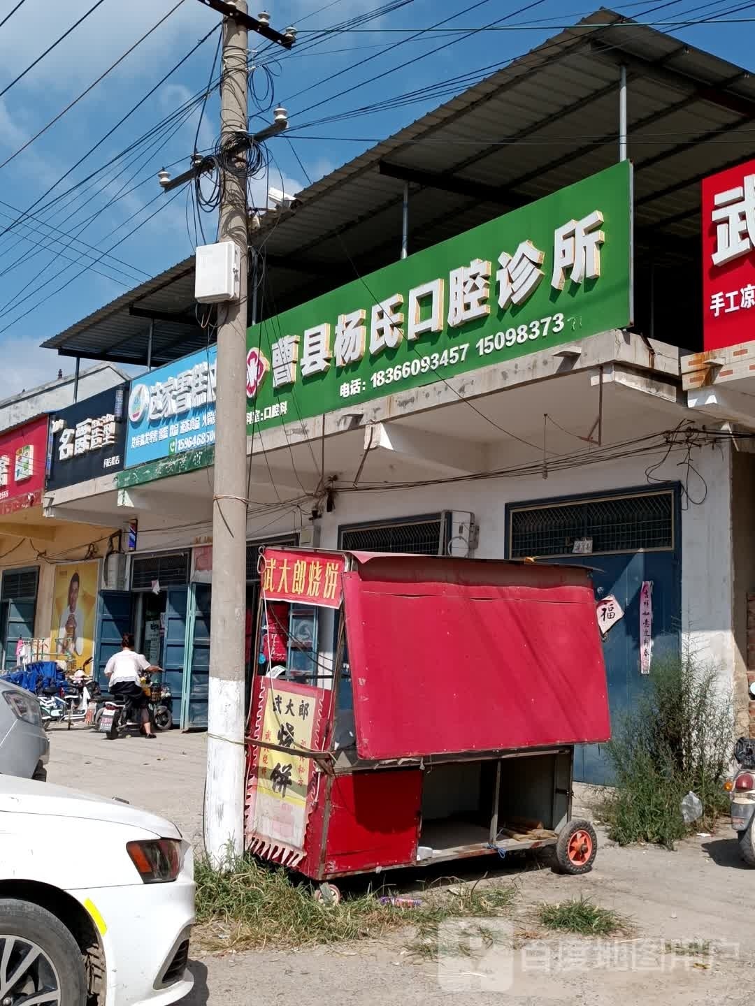 一家雪糕店(富民路店)