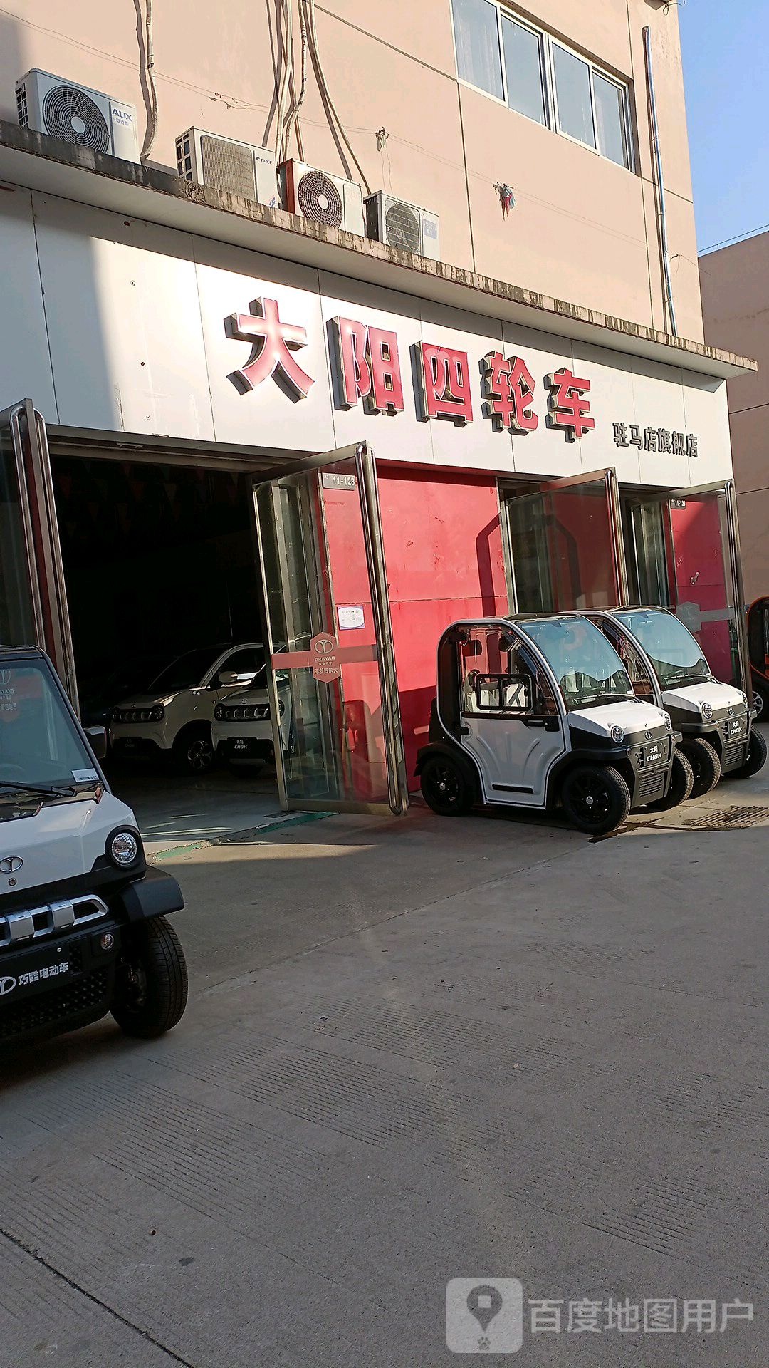 大阳四轮车(中亿新能源车城11栋店)