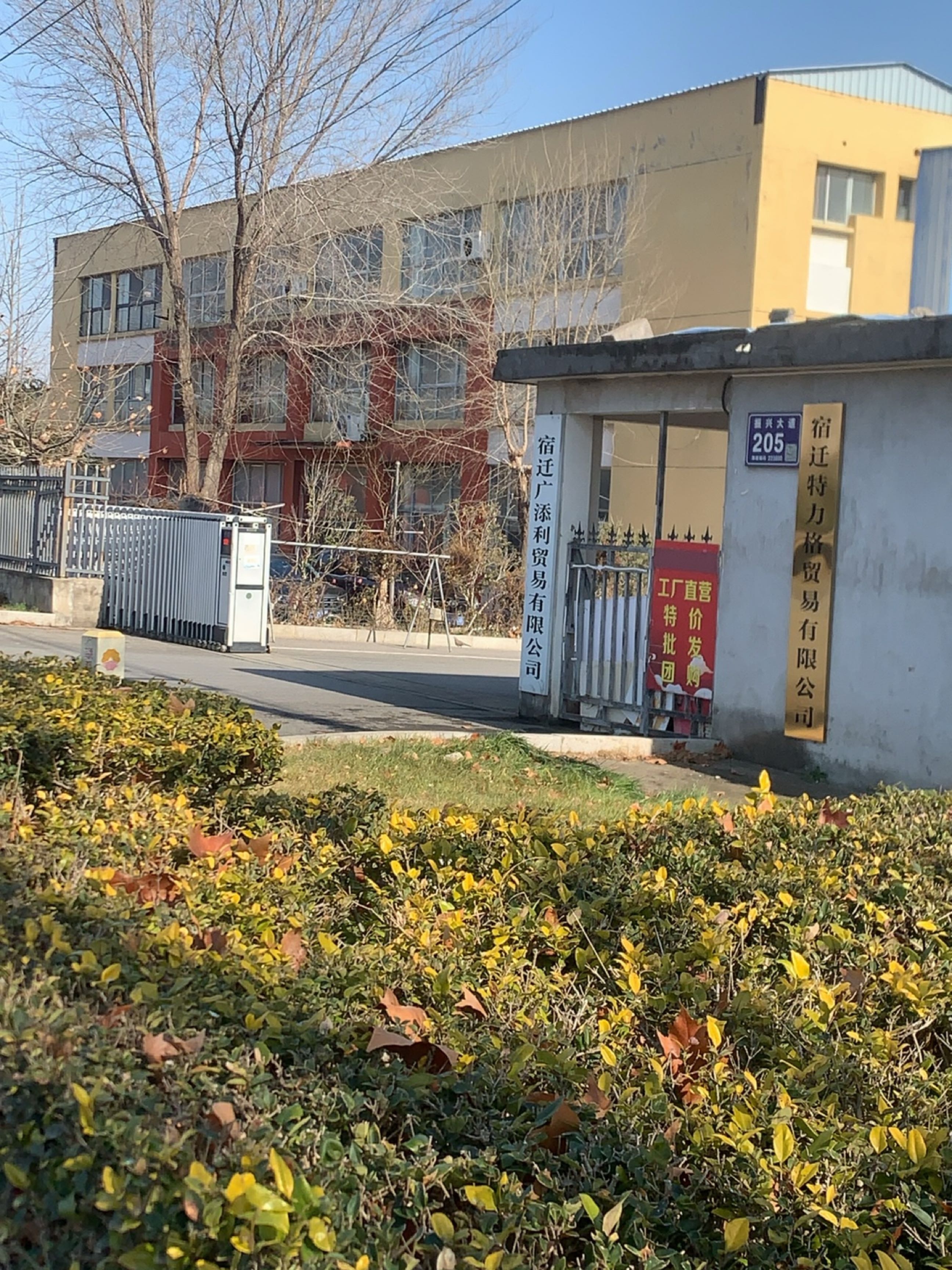 宿迁广添利开锁公司