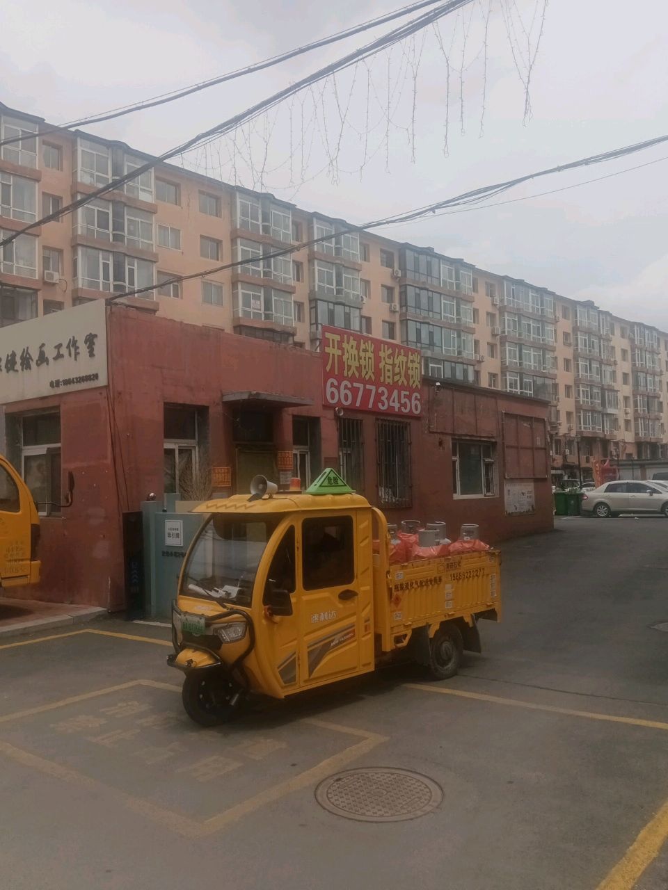 开换锁指纹锁(永胜胡同店)