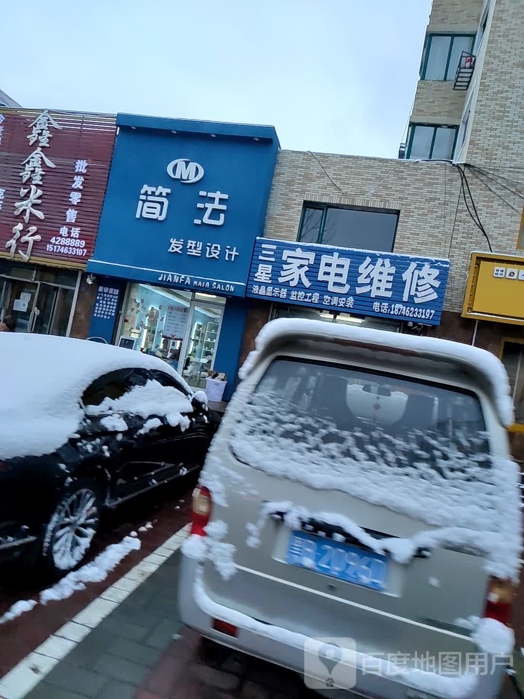 简法发型设计