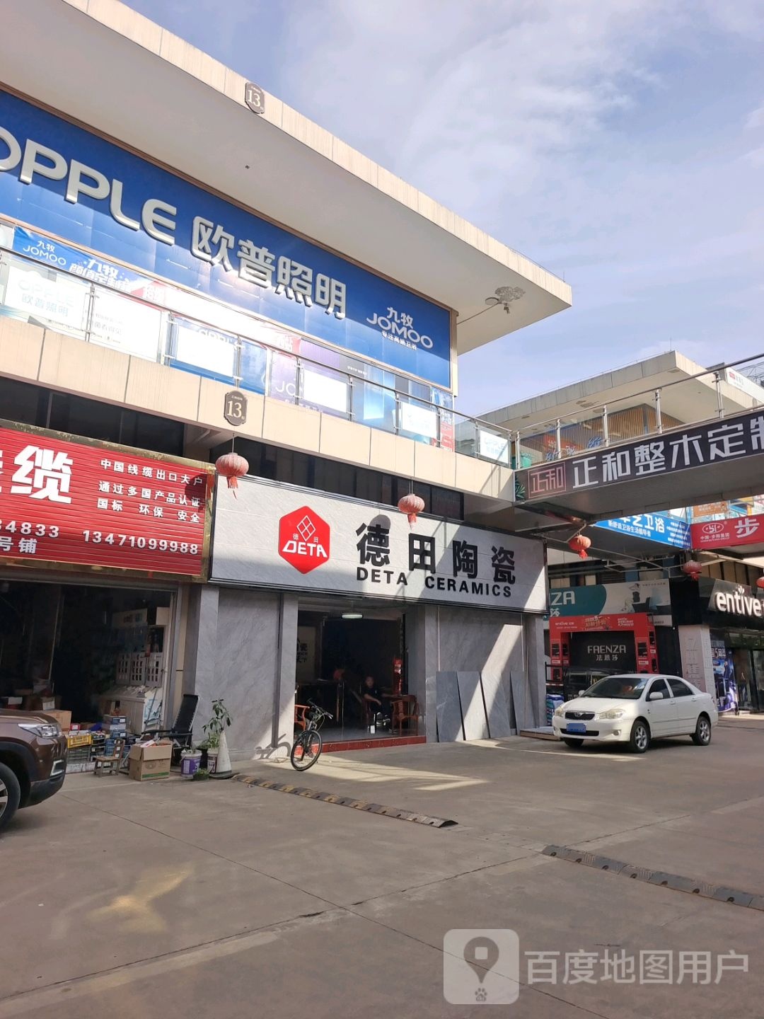 广东佛山德田陶瓷