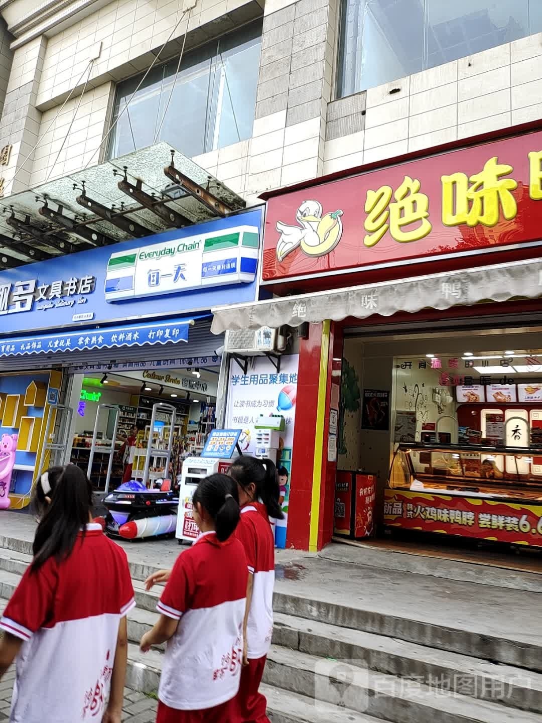 文趣多文具书店