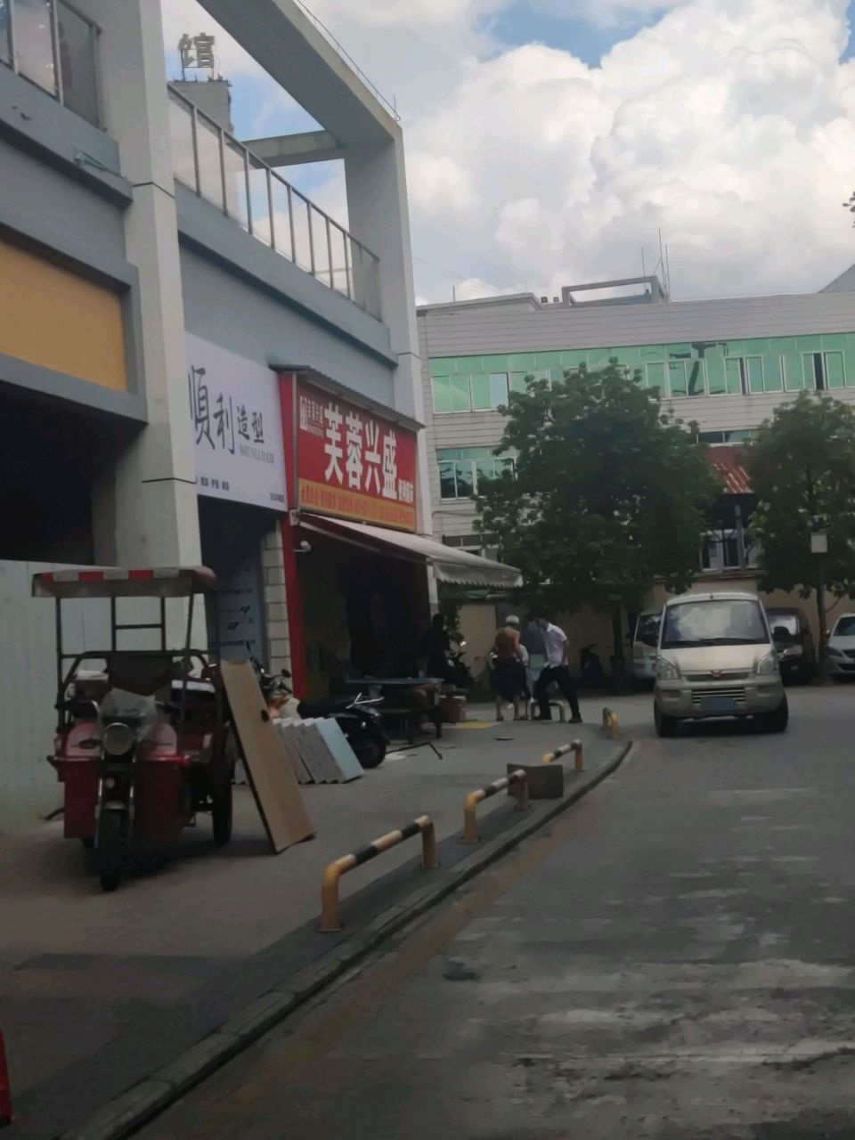 顺利造型(安吉华都店)