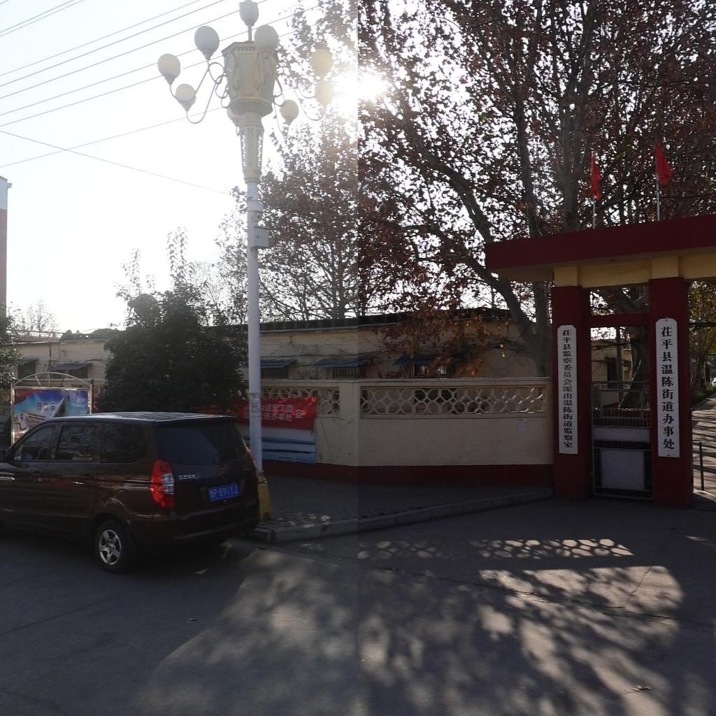 聊城市茌平区温陈街道办事处