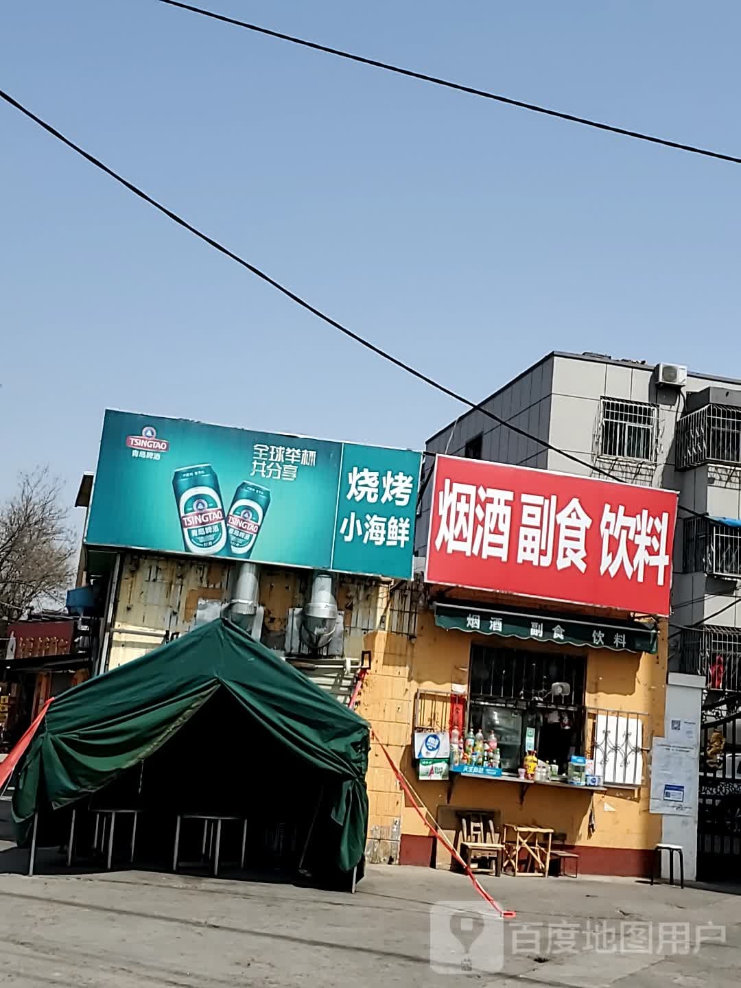 烤烧小海鲜