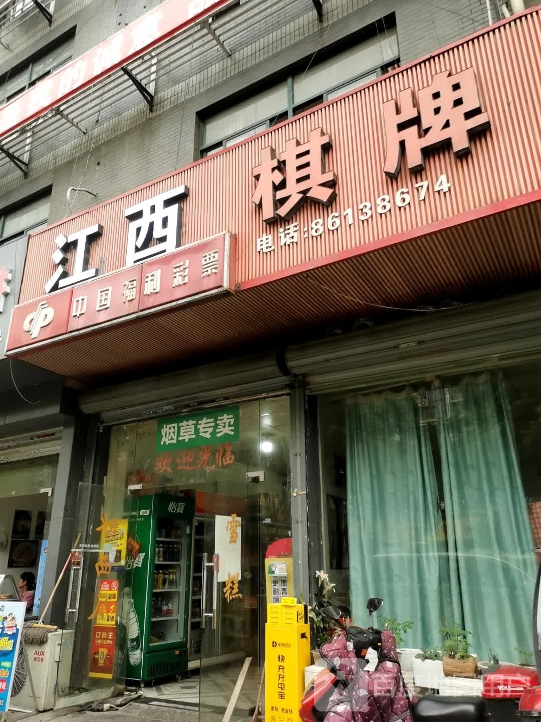 讲西棋牌