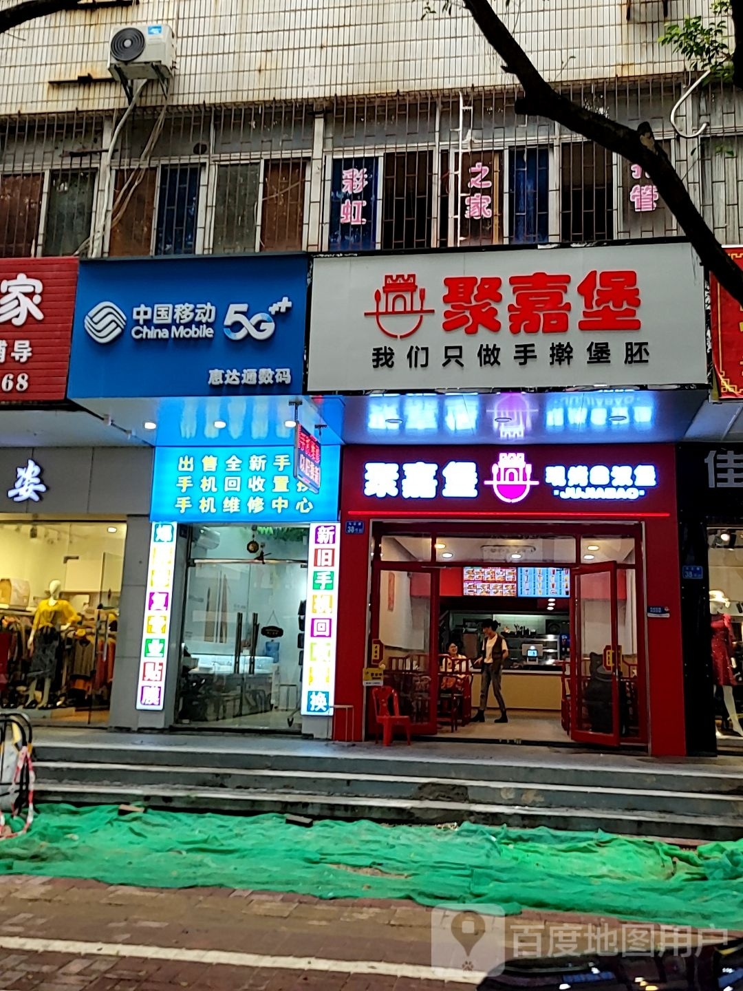 铷聚市嘉堡