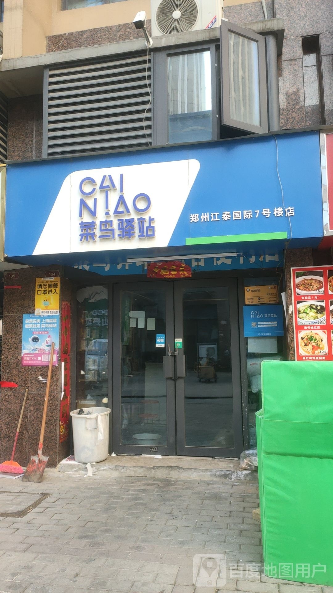 懿客便利店(江泰天宇店)