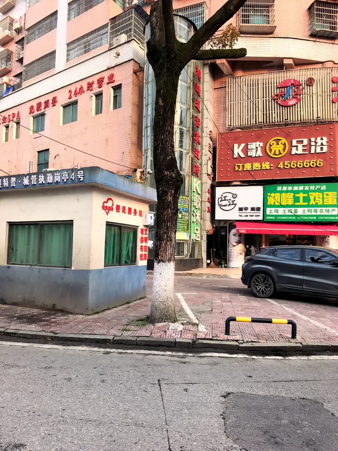 江江·美甲·美睫(芙蓉广场店)
