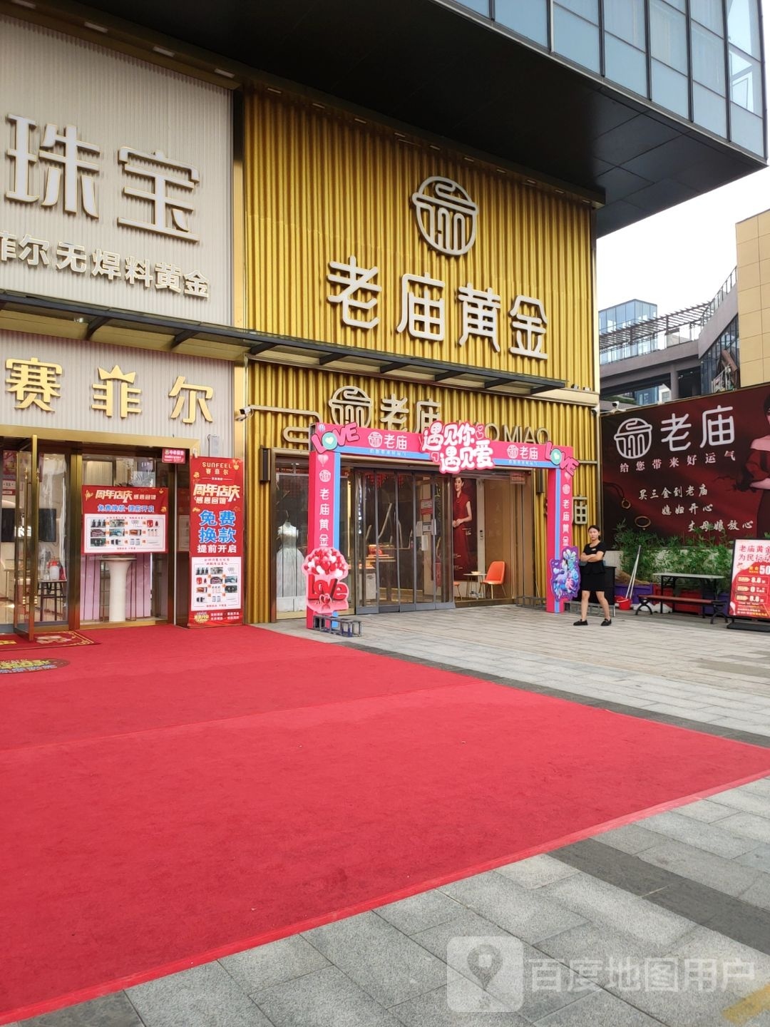 中牟县老庙黄金(天泽城店)