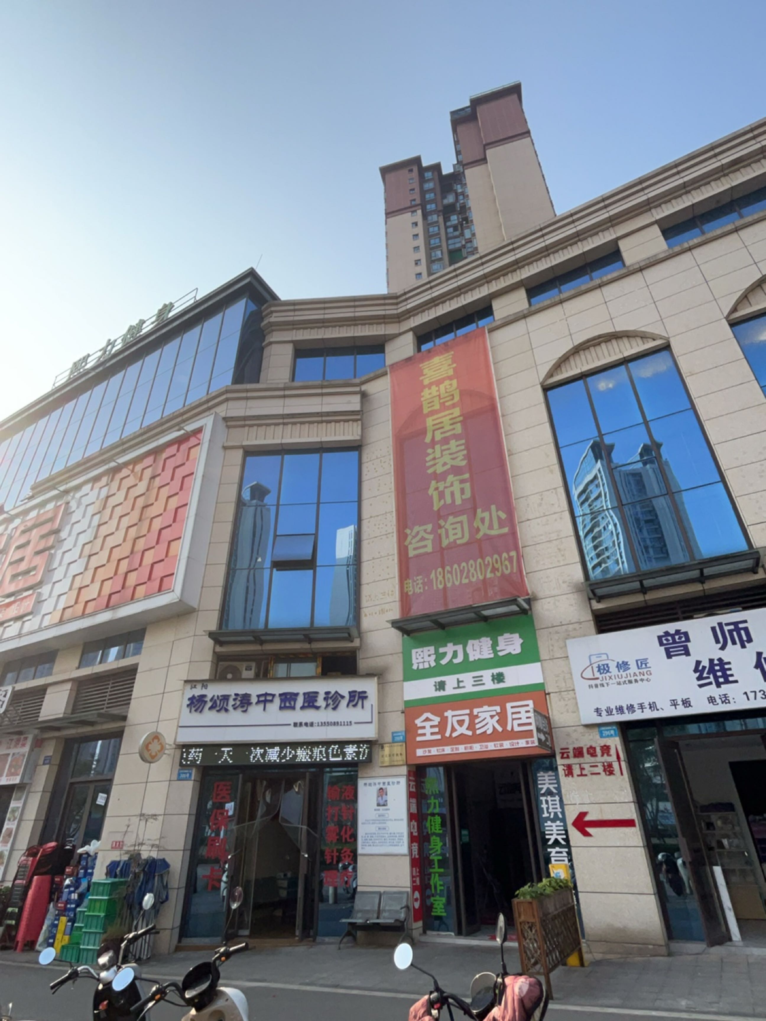 曾师傅维修