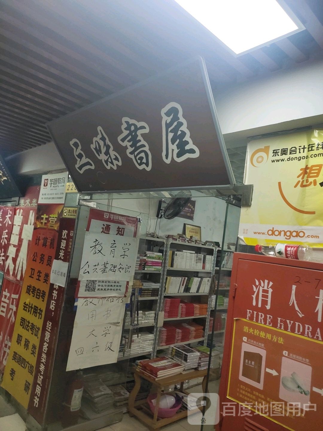 三味经屋(国防东道新天地购物乐园店)