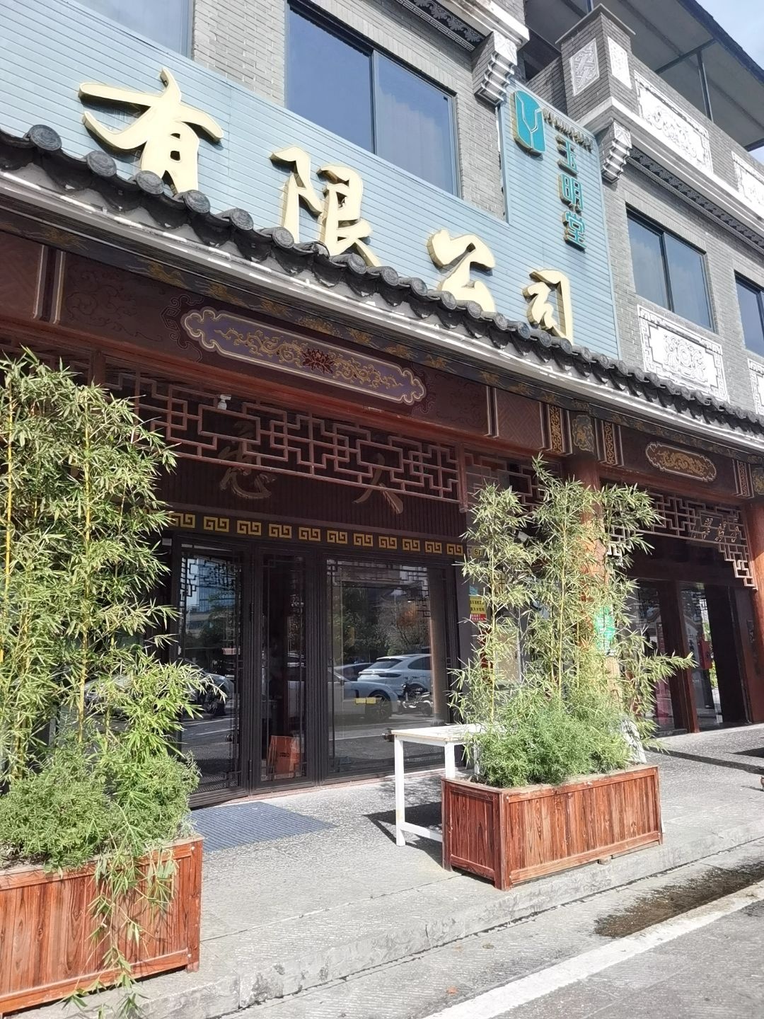 佛山市大元福珠宝有限公司