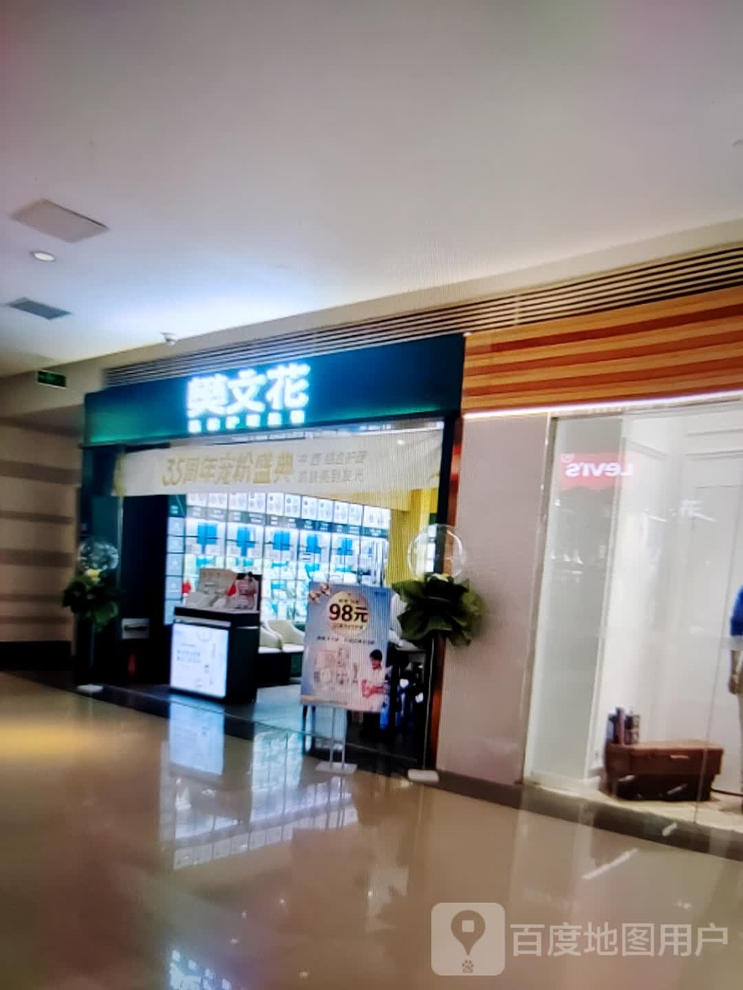 樊文花(吴川市金沙广场店)