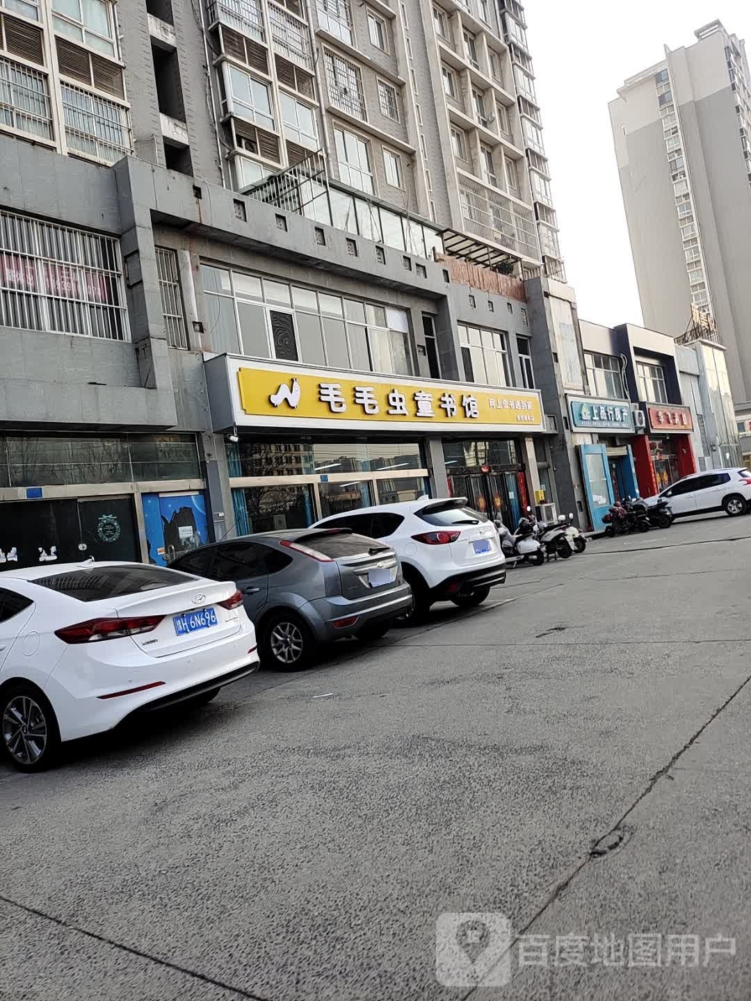 毛毛冲童书馆(锦祥花园)