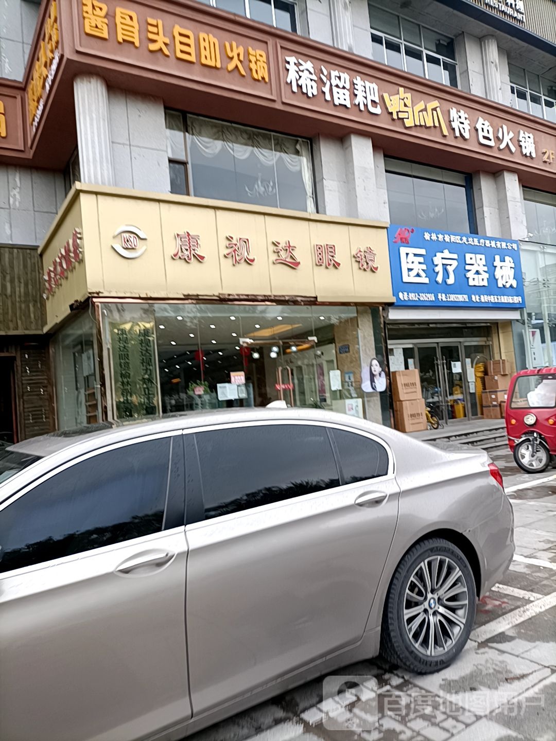 鸭脖爪(榆阳中路店)