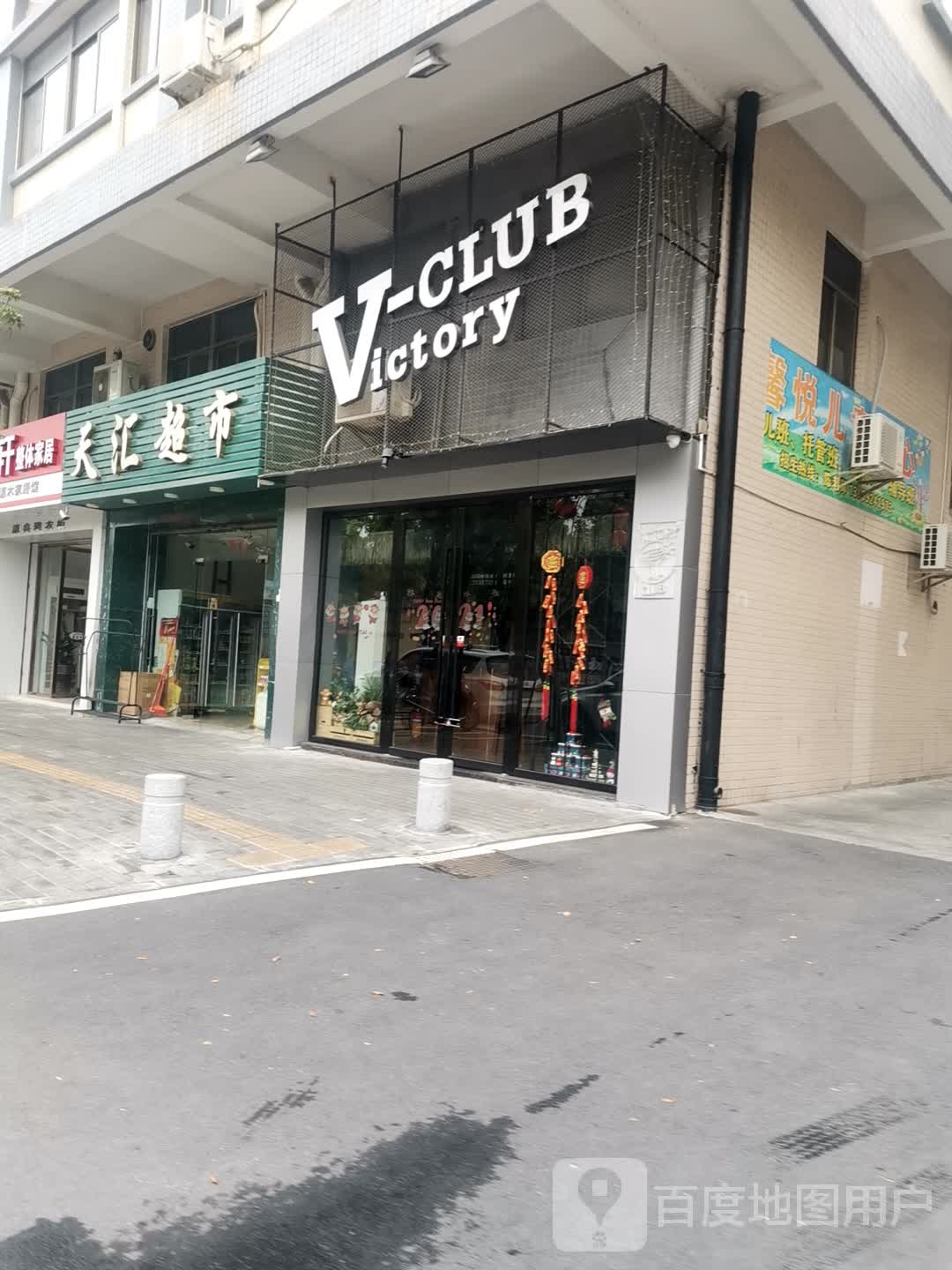 Victory CLUB