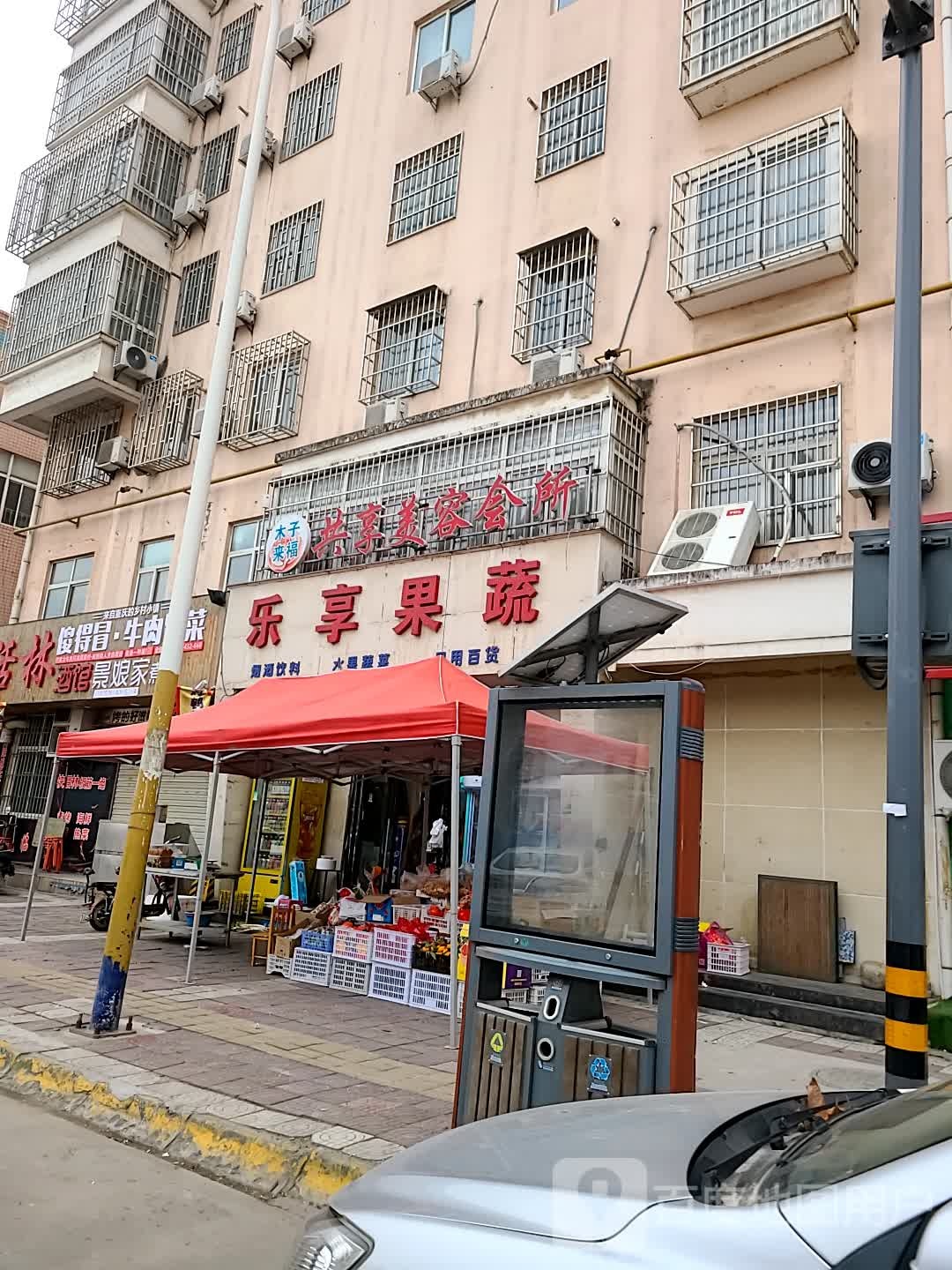 木子来福共享美容会所